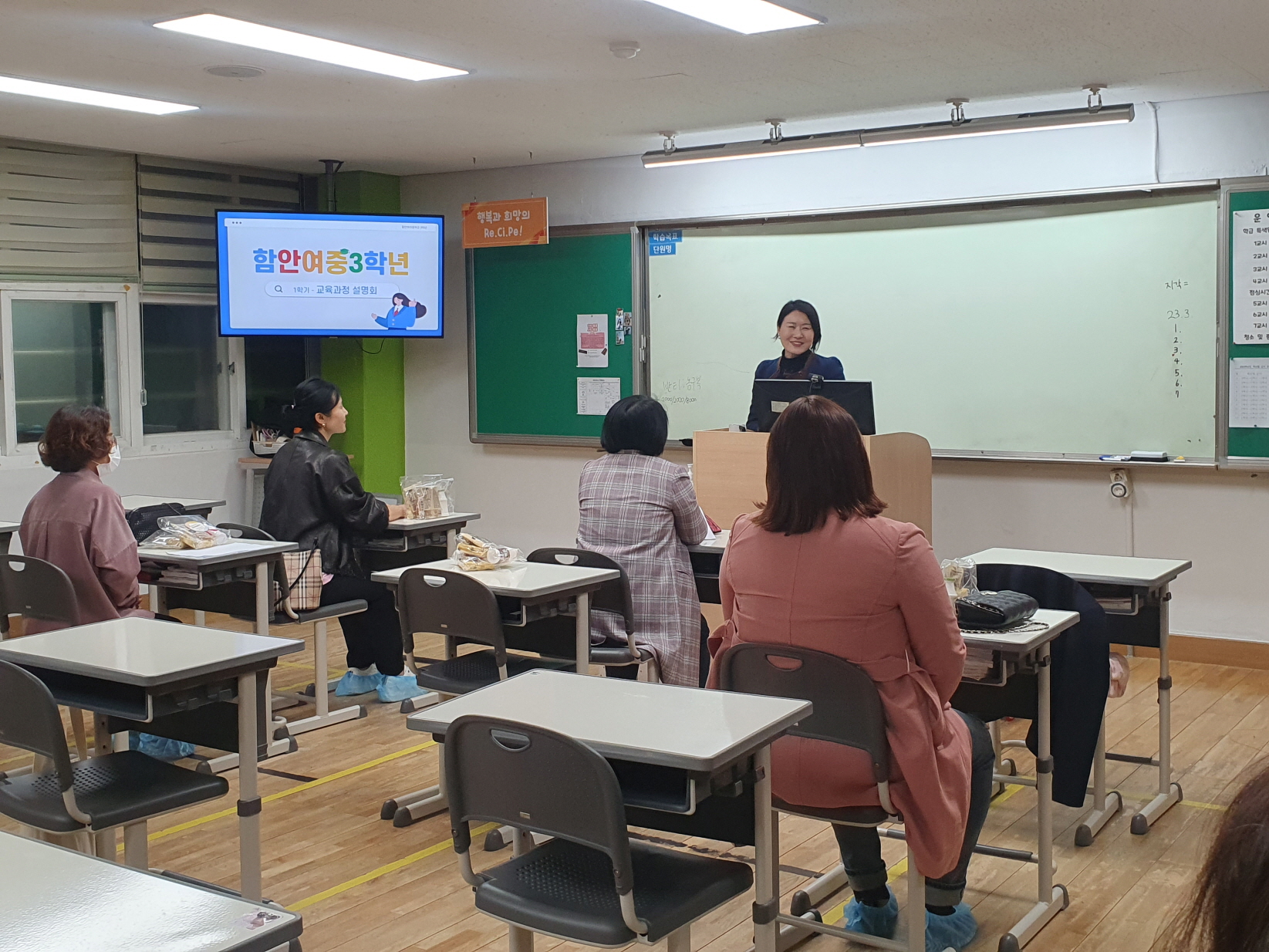 함안여자중학교, 2023학년도 1학기 행복학교 교육과정 설명회 개최 - 관련이미지3
