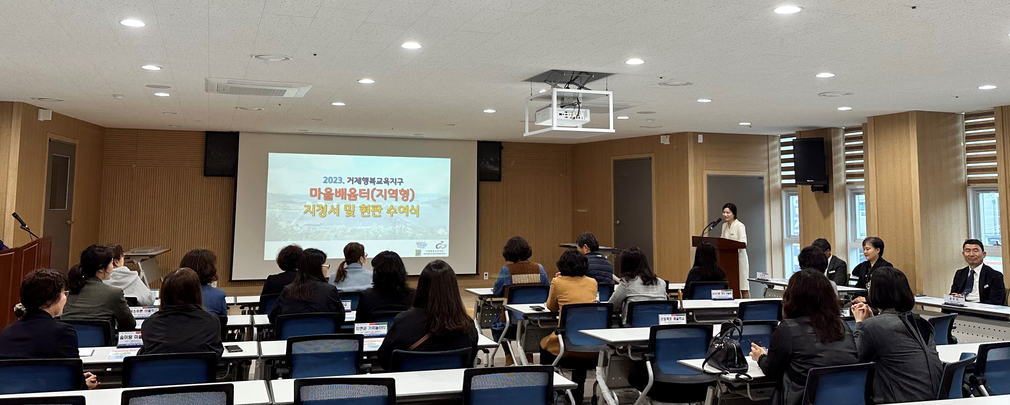 거제교육지원청, 거제행복교육지구 12개 마을배움터(지역형) 현판수여식 개최 - 관련이미지2