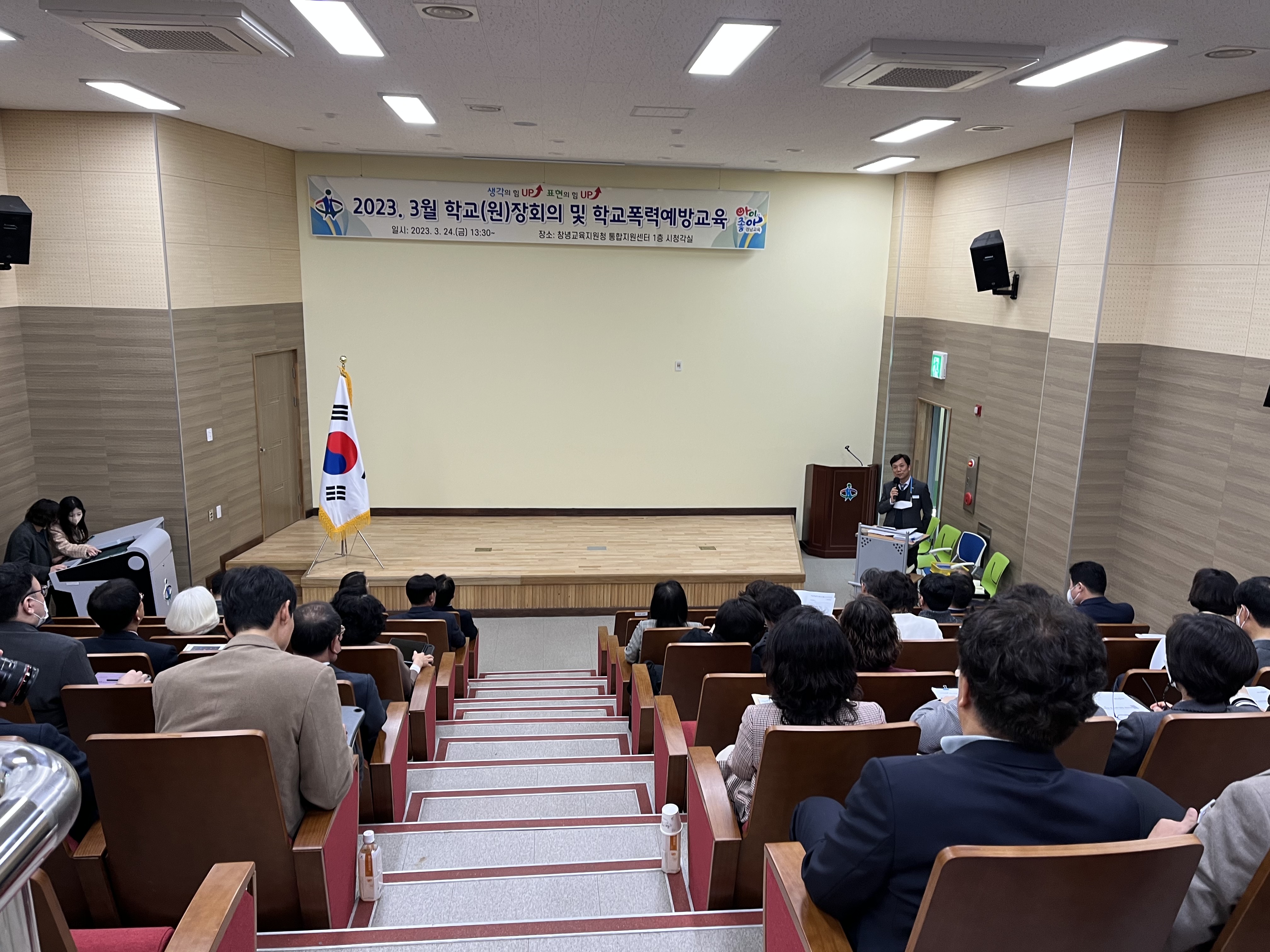 창녕교육지원청, 평화로운 학교 만들기를 위한 학교장 연수 실시 - 관련이미지1