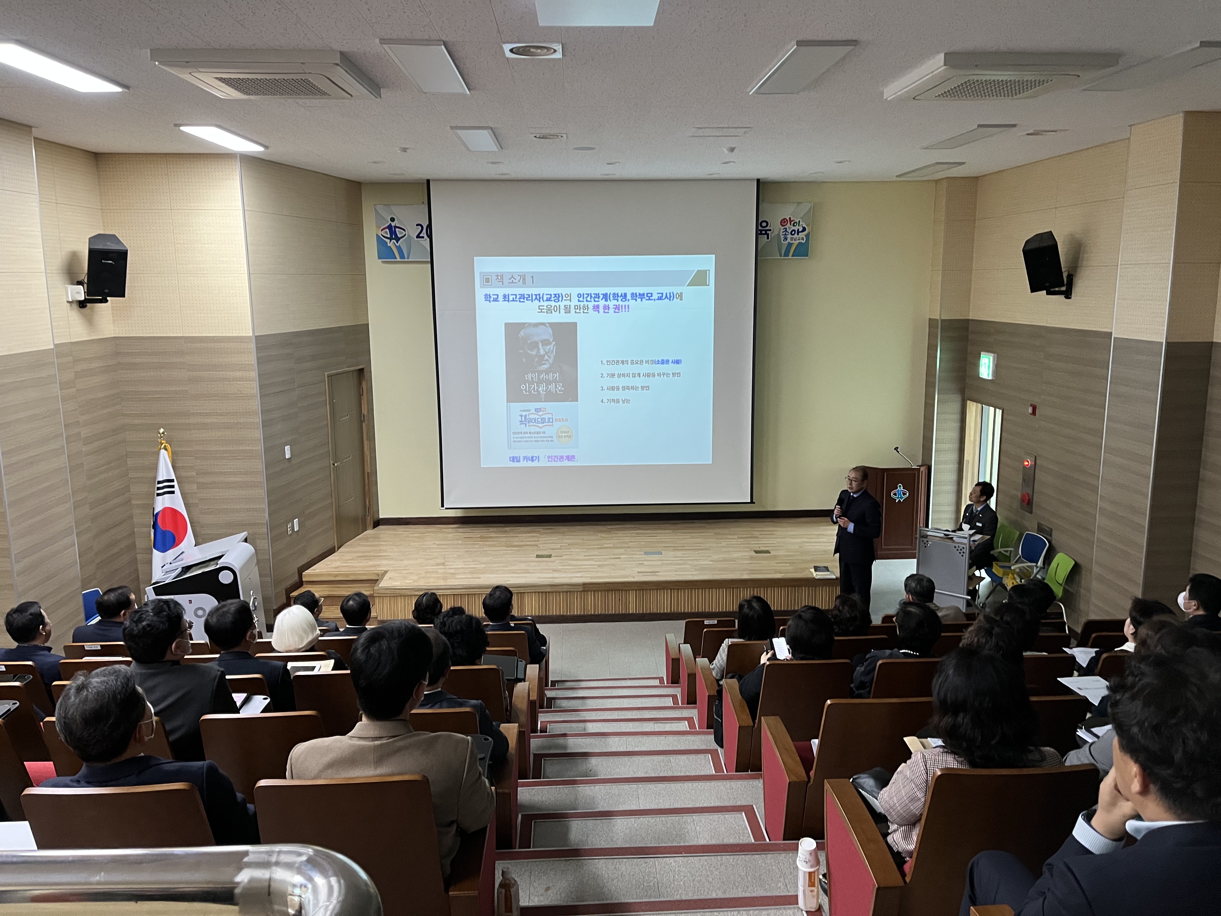 창녕교육지원청, 평화로운 학교 만들기를 위한 학교장 연수 실시 - 관련이미지2