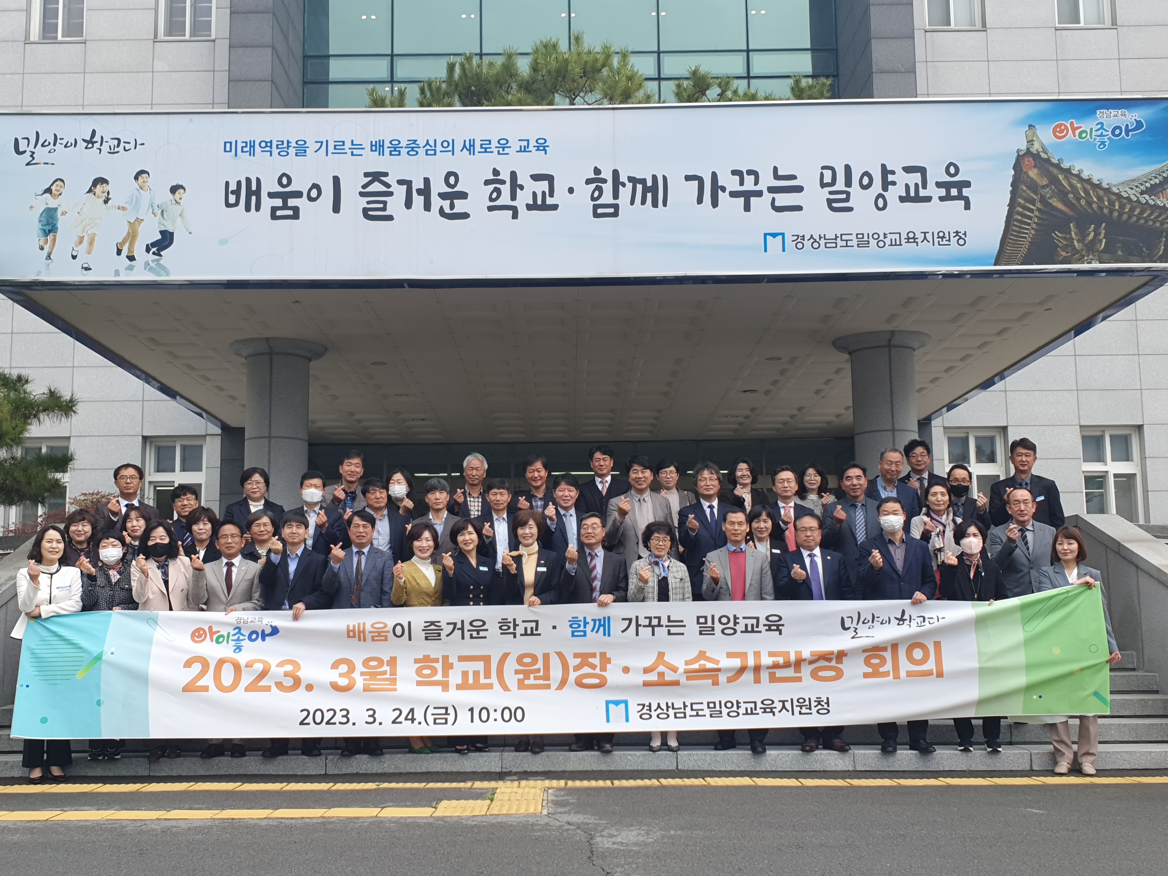 밀양교육, 자립과 공존의 미래교육으로 나아가다! - 관련이미지1