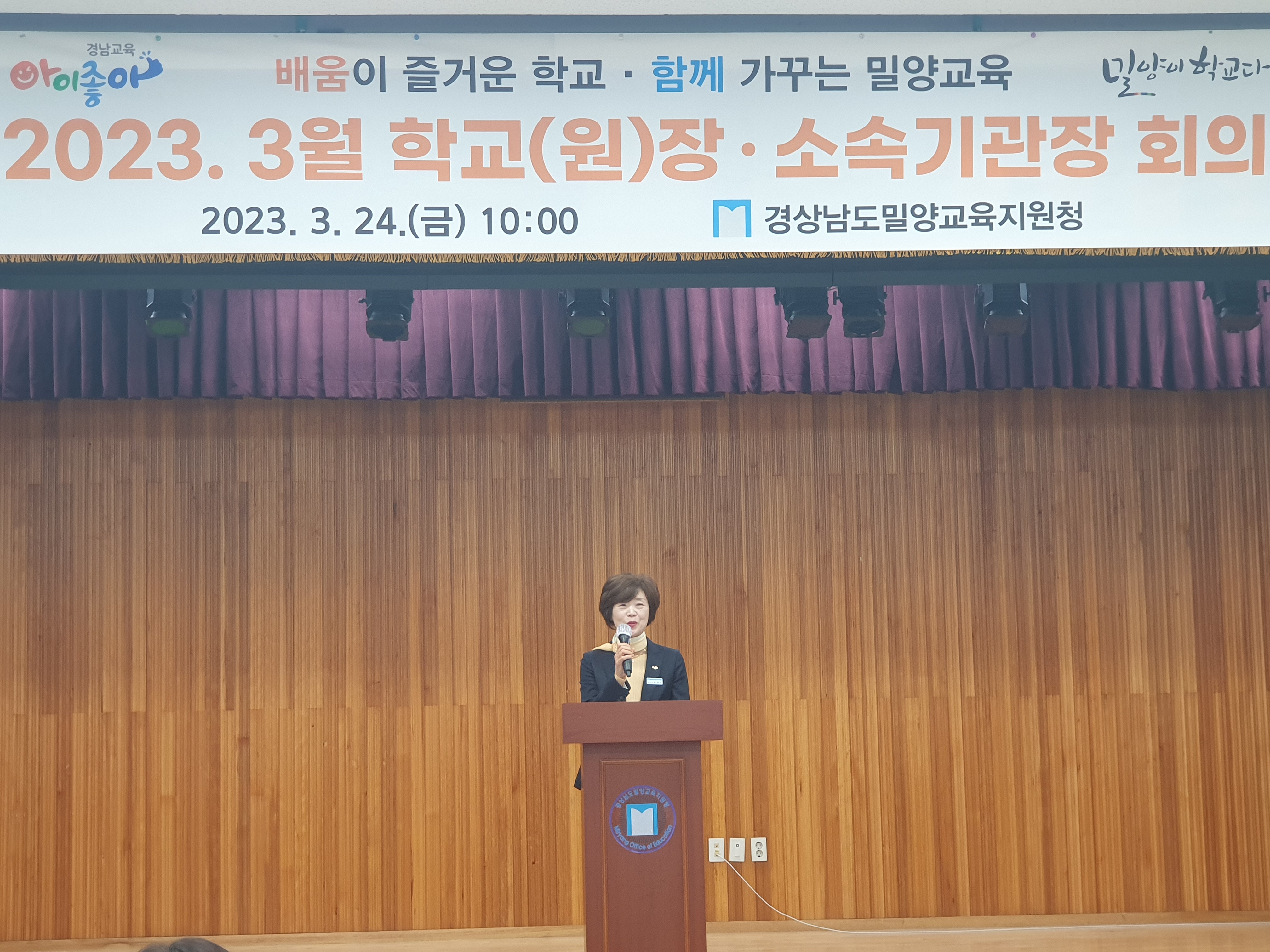 밀양교육, 자립과 공존의 미래교육으로 나아가다! - 관련이미지2