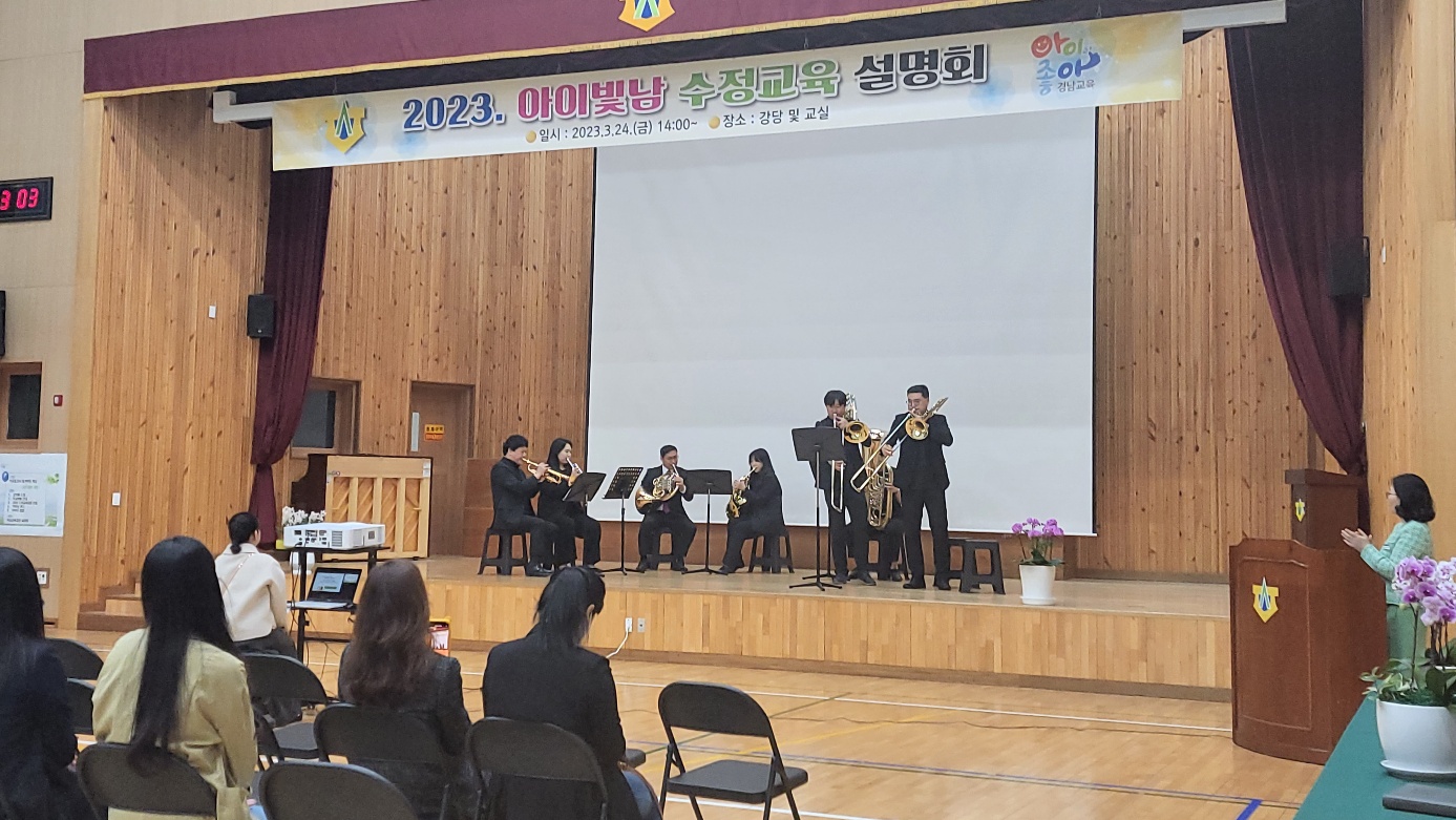 학교장 특강으로 깊은 울림을 준 2023 아이빛남 수정교육 설명회 - 관련이미지2