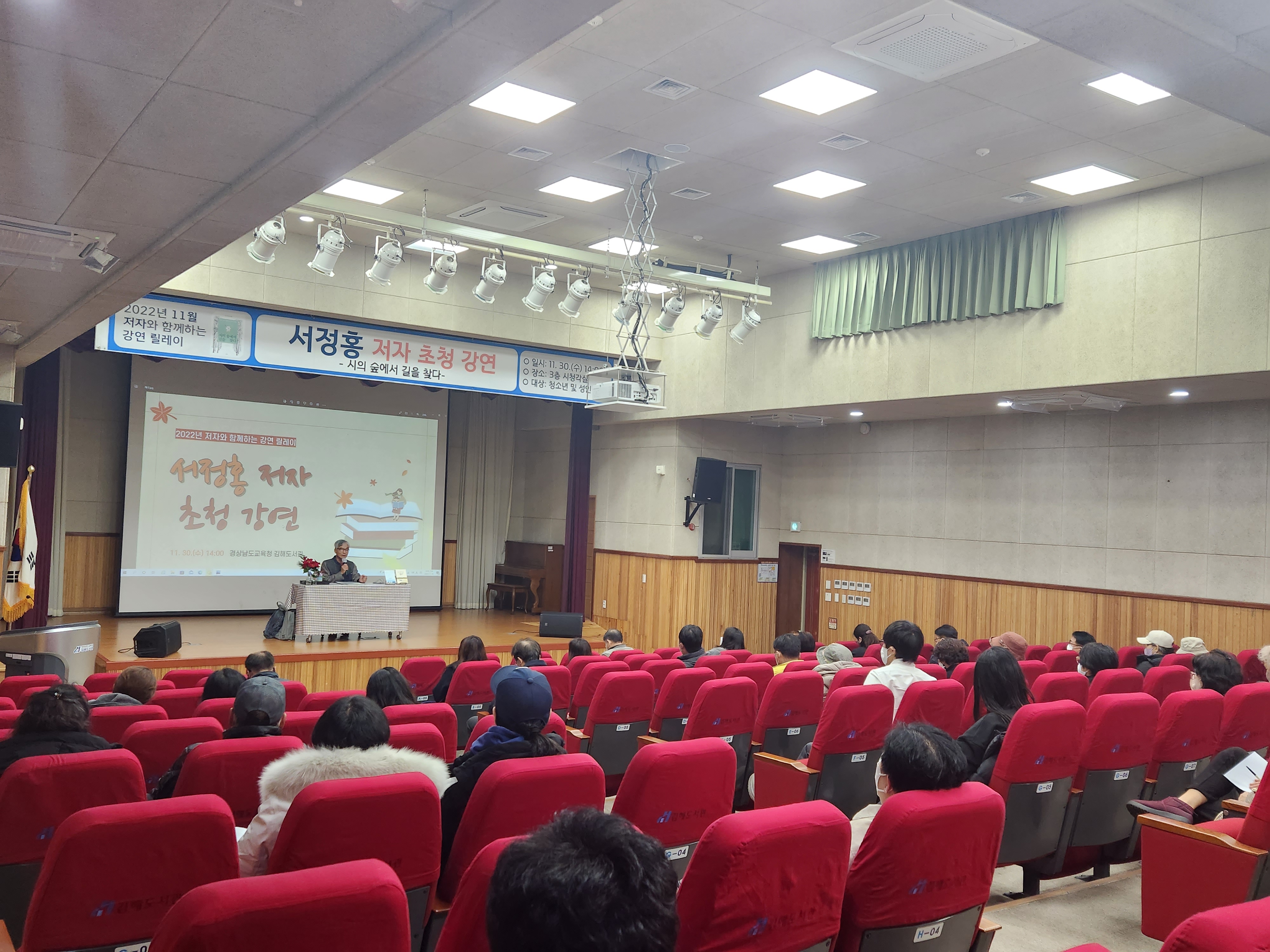 김해도서관, 2023년 저자와 함께하는 강연 릴레이 시작! - 관련이미지1