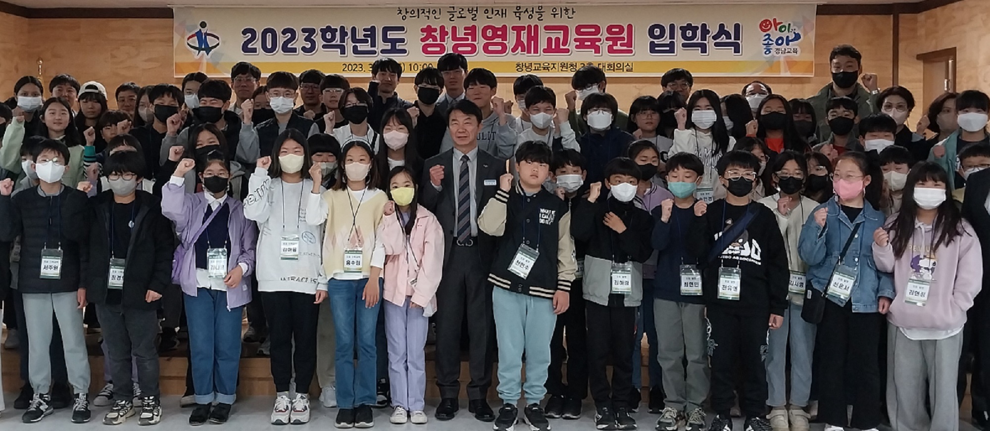 창녕교육지원청, 2023학년도 창녕영재교육원 입학식 - 관련이미지2