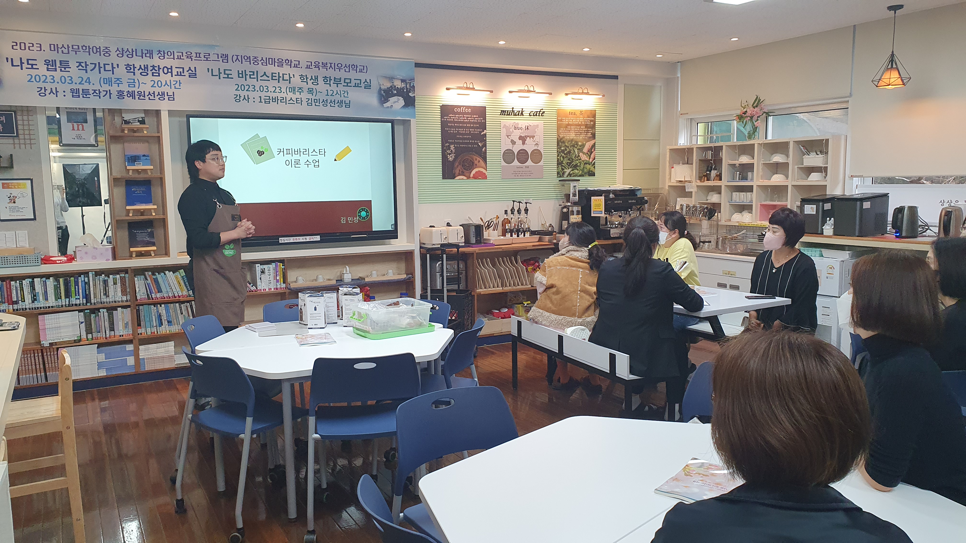 마산무학여자중학교 지역과 함께 하는 특별교육 프로그램 진행 - 관련이미지1