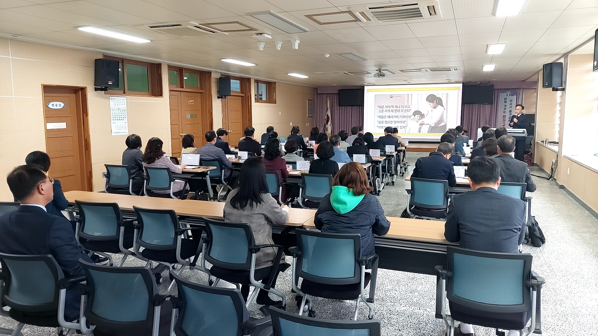 합천교육지원청, 「학교 관리자 대상 아동학대예방 교육」실시 - 관련이미지1