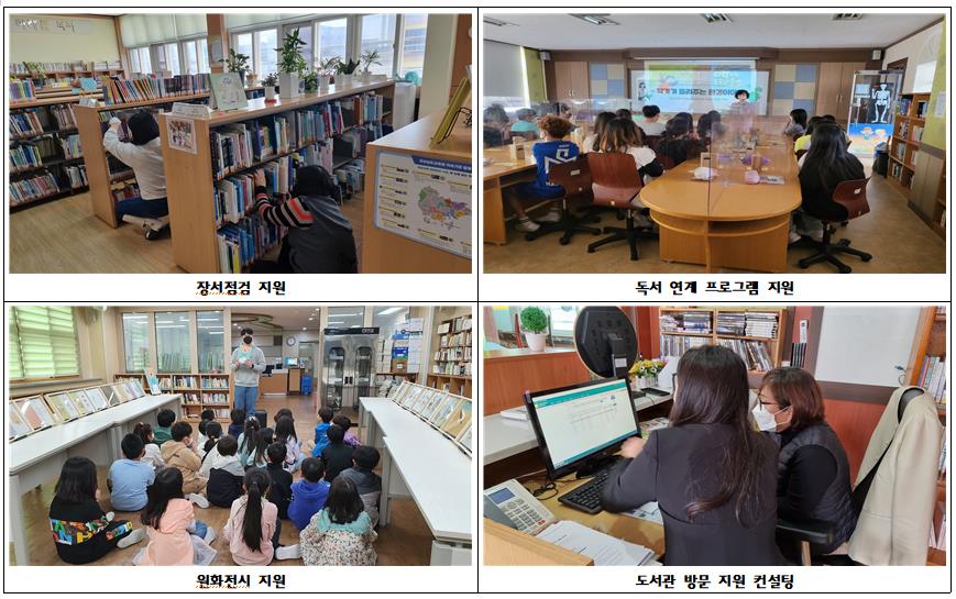 마산도서관, 꿈 키우는 학교도서관 함께 가꾼다 - 관련이미지1
