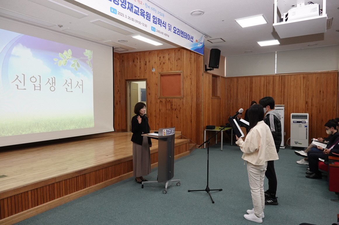 고성교육지원청 영재교육원, 입학식 개최 - 관련이미지1