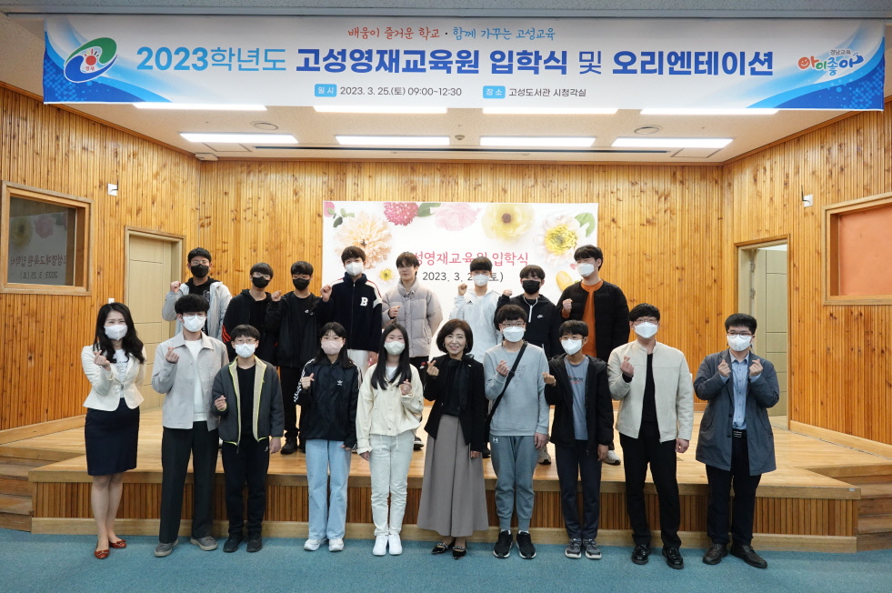 고성교육지원청 영재교육원, 입학식 개최 - 관련이미지2
