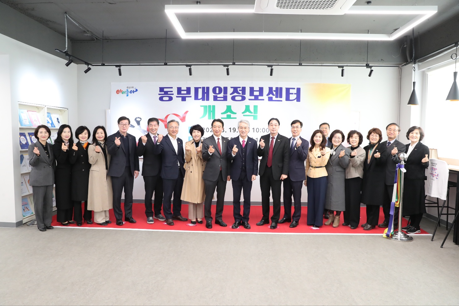 경남교육청, 동부대입정보센터 개소식 개최 - 관련이미지1