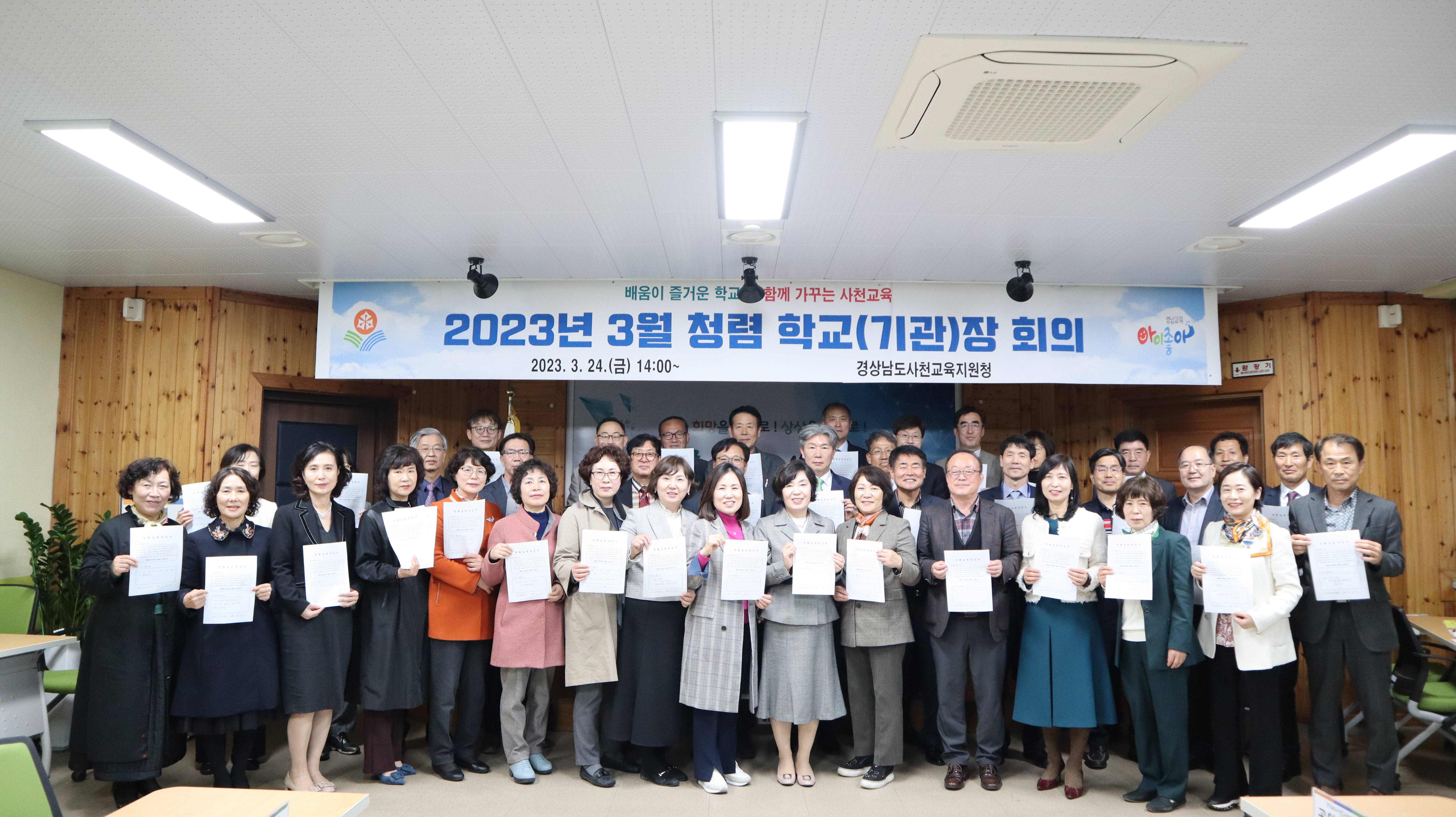 사천교육지원청, 새학기를 맞아 청렴 실천을 다짐하다!! - 관련이미지1