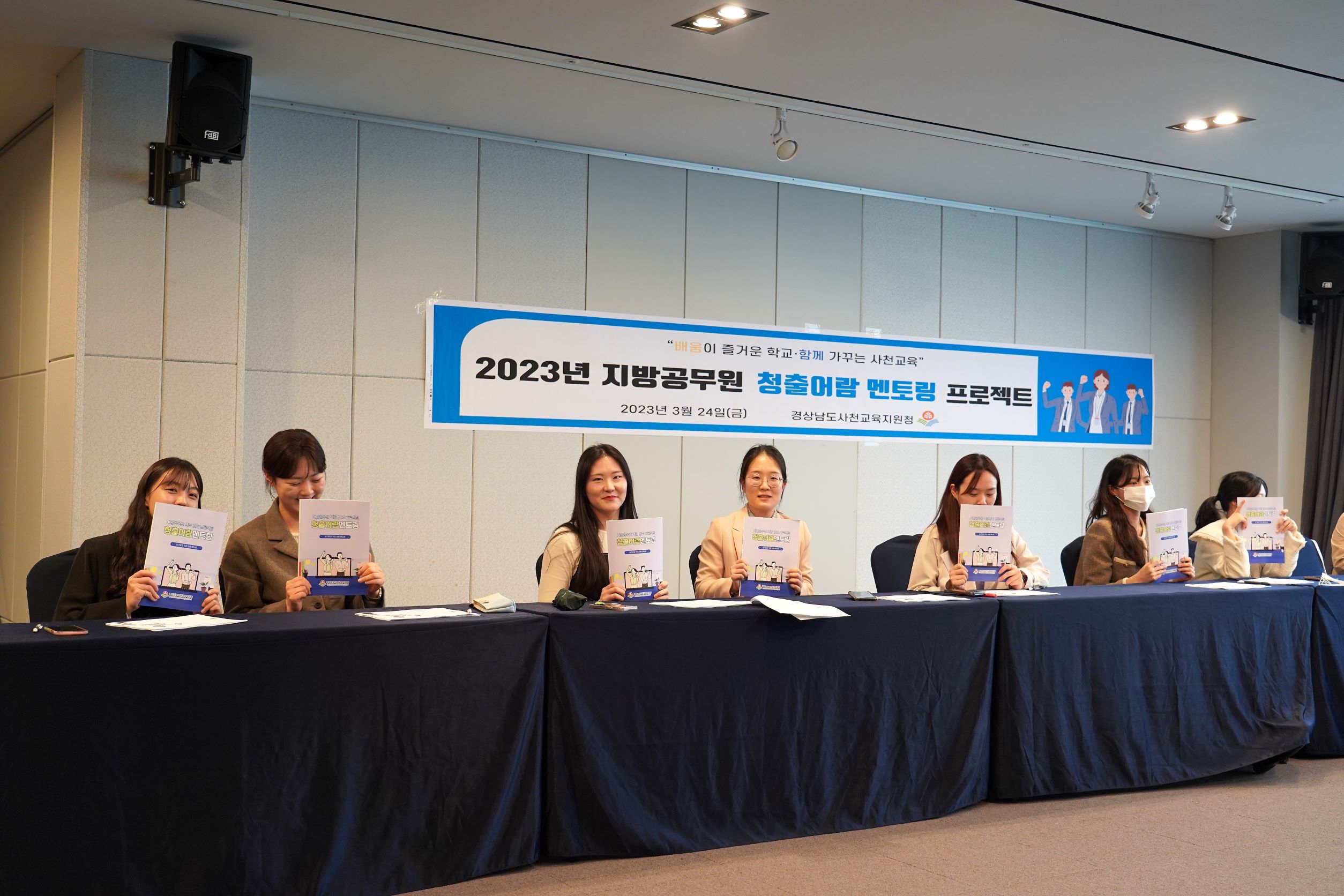 사천교육지원청 지방공무원 공직 적응 상담 실시 - 관련이미지2