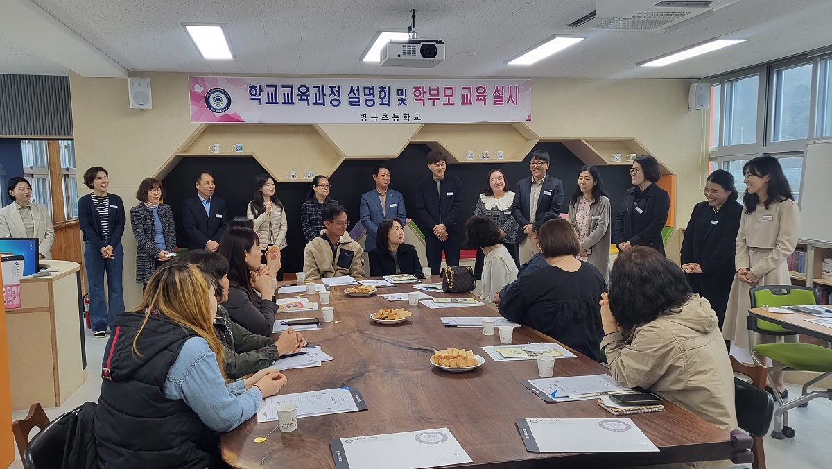 <병곡초> 1학기 교육과정설명회 - 관련이미지2