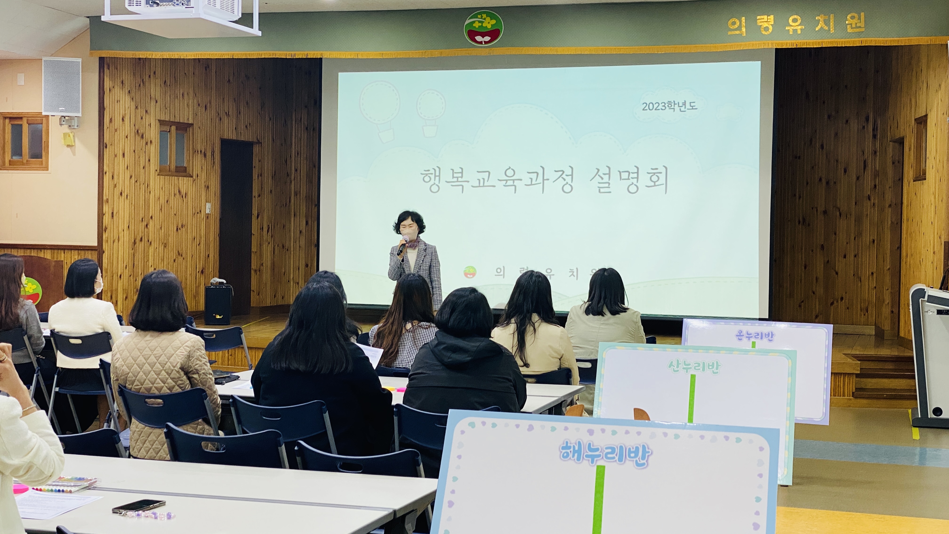 2023. 의령유치원 행복교육과정 설명회 개최 - 관련이미지3