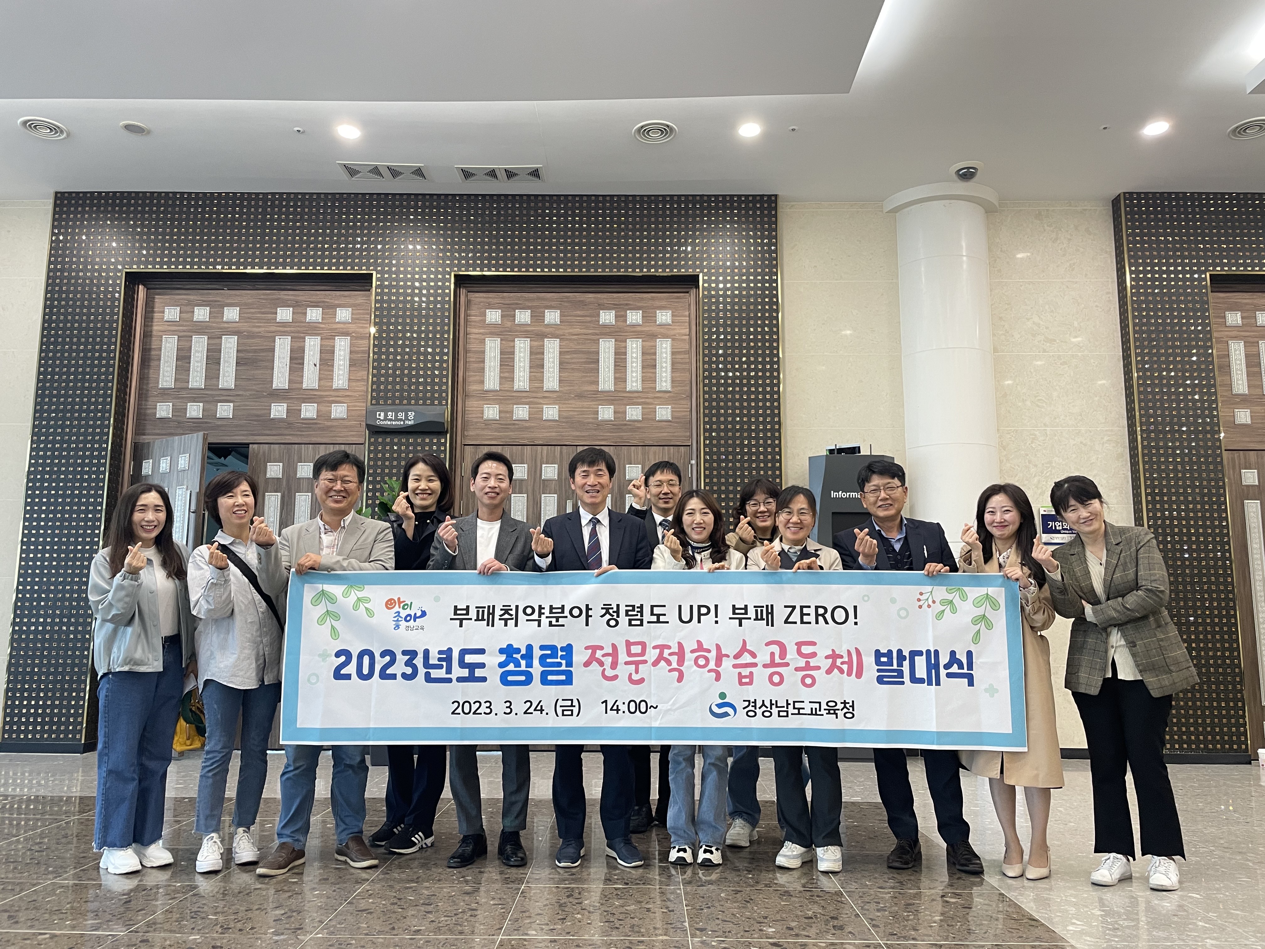 밀양교육지원청, 청렴한 밀양교육을 넘어 경남교육의 중심으로 - 관련이미지1