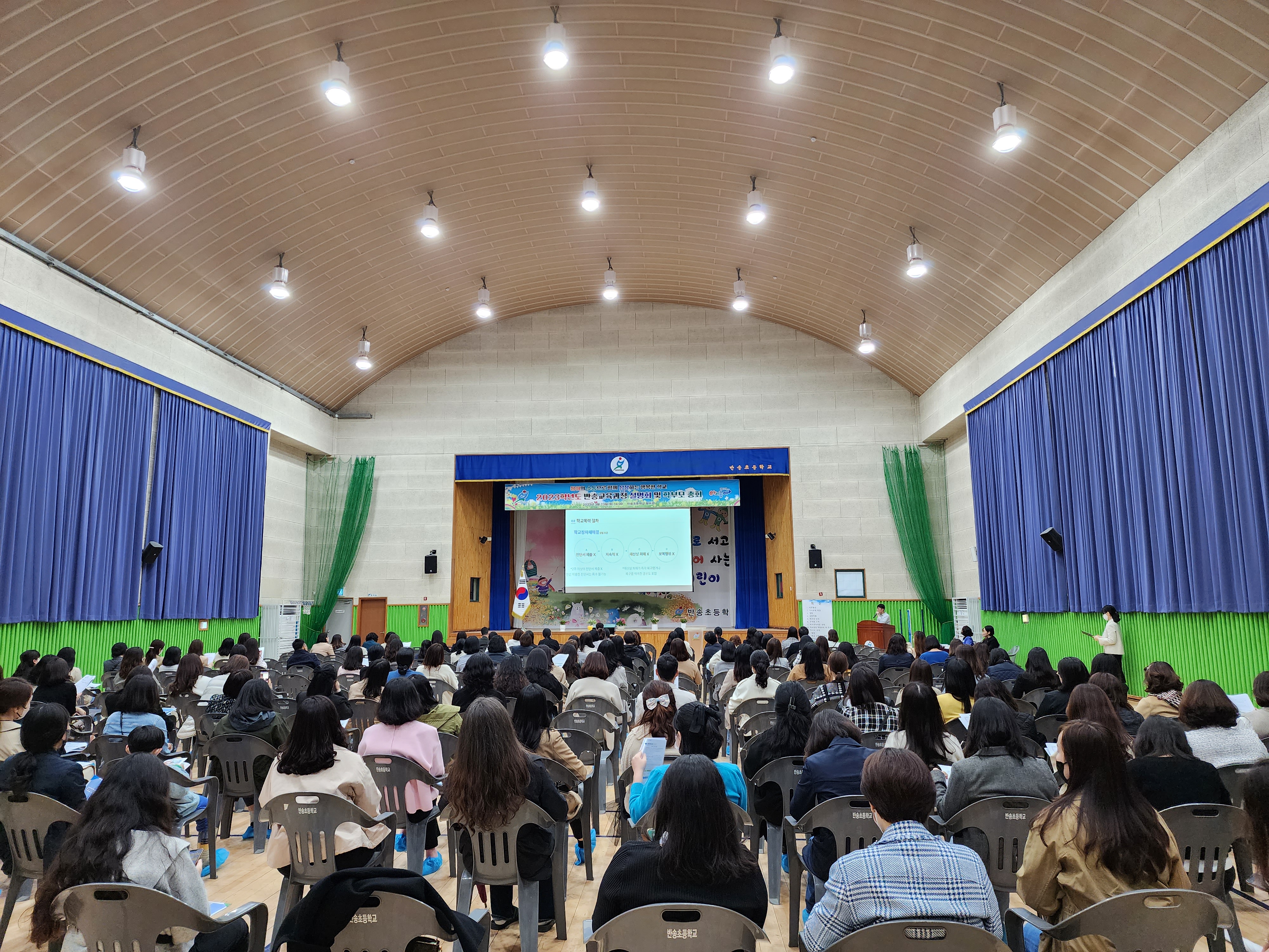 반송초등학교, 가장 나답게 모두가 행복하게 시작! - 관련이미지2