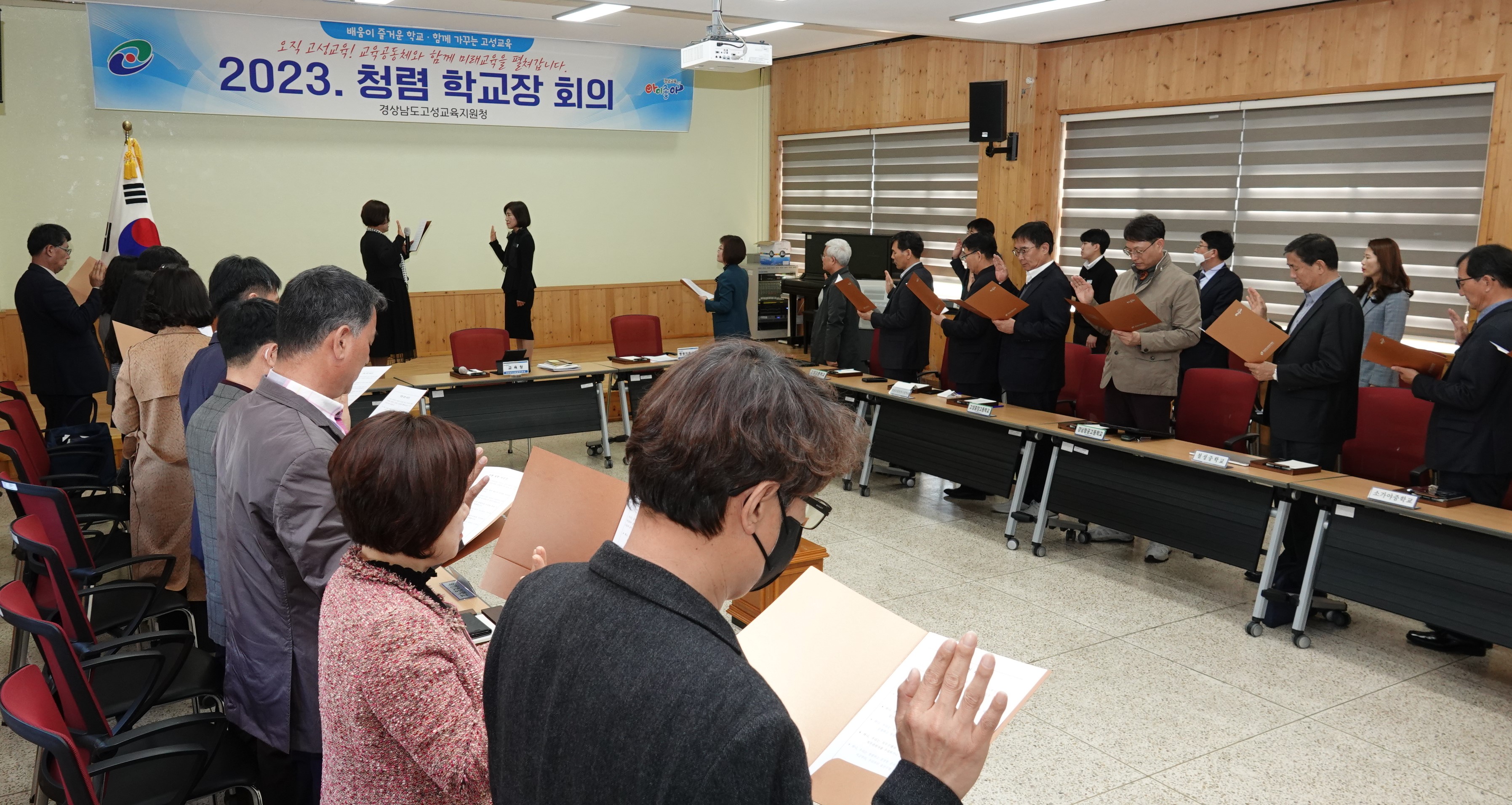 고성교육지원청, 함께 청렴 빗장을 열다 - 관련이미지2