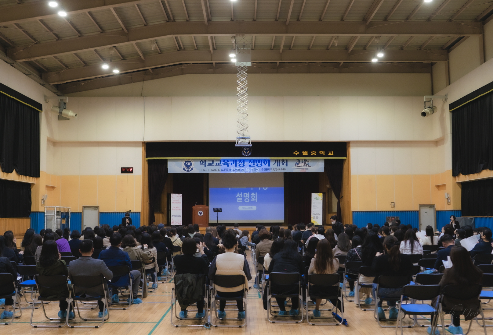 수월중학교 2023. 1학기 교육과정 설명회 개최 - 관련이미지1
