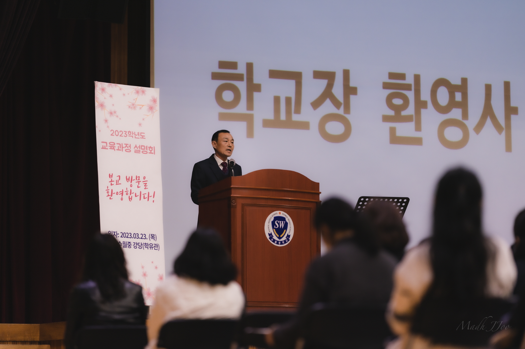 수월중학교 2023. 1학기 교육과정 설명회 개최 - 관련이미지2