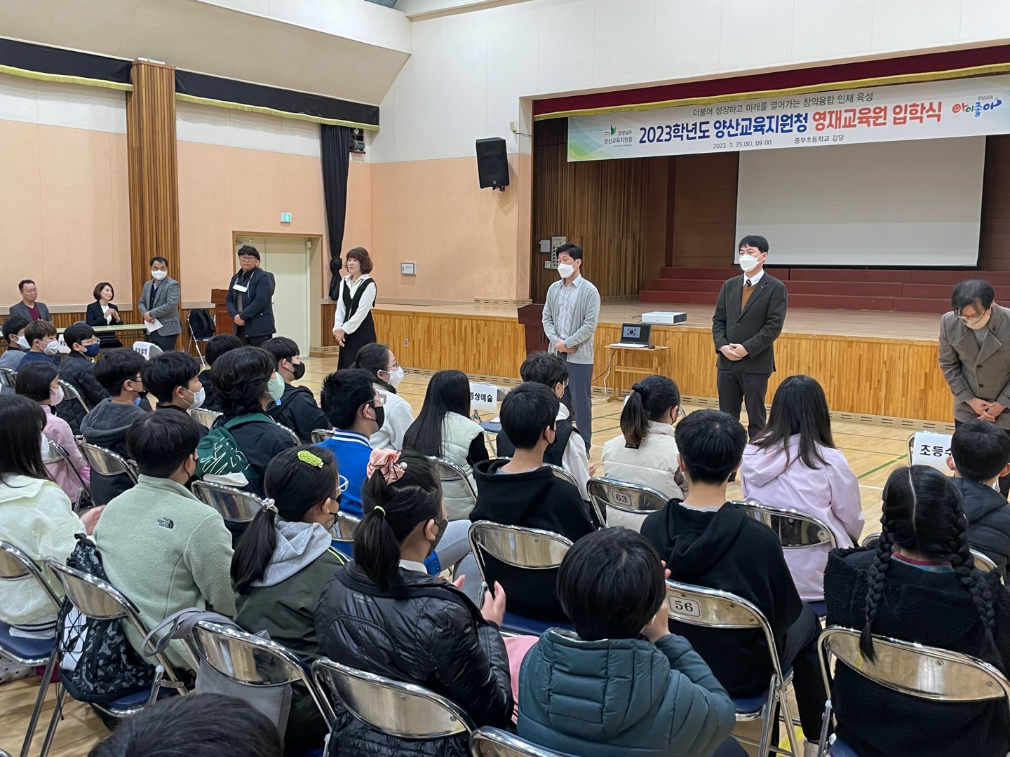2023. 양산교육지원청 영재교육원 입학식 개최 - 관련이미지2