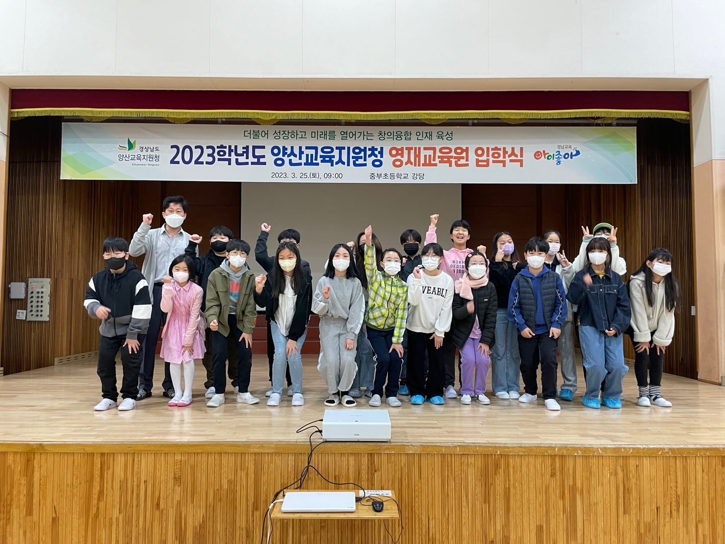 2023. 양산교육지원청 영재교육원 입학식 개최 - 관련이미지3