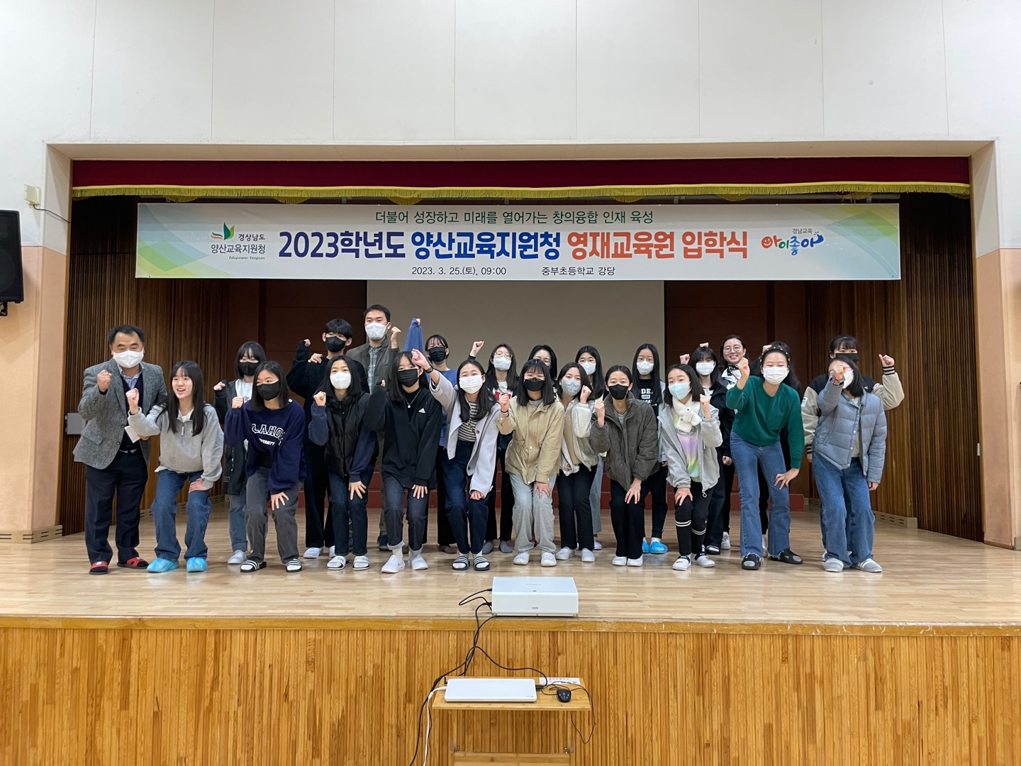 2023. 양산교육지원청 영재교육원 입학식 개최 - 관련이미지4