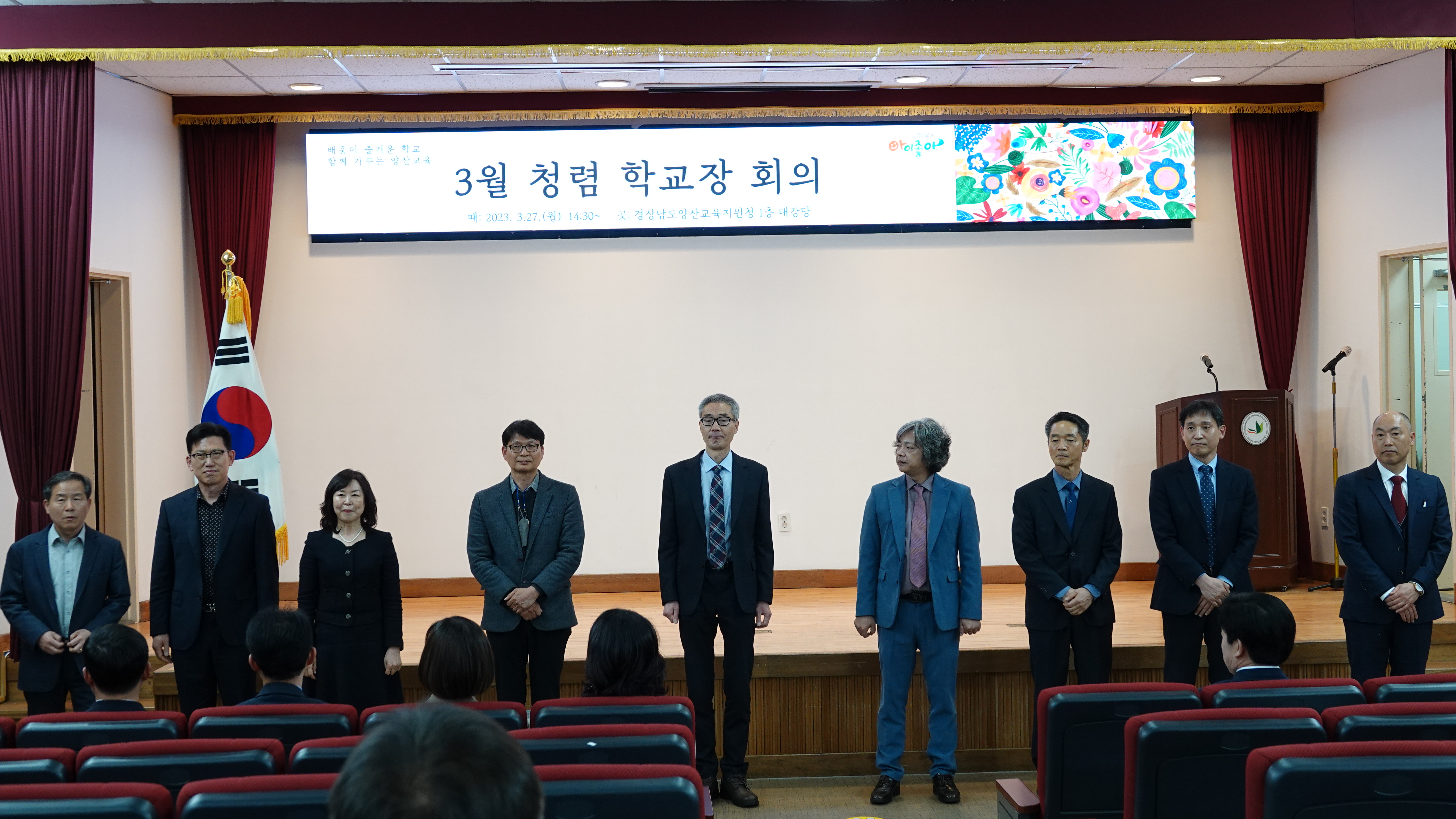 양산교육지원청,“청렴다짐과 양산교육발전 방안 찾다” - 관련이미지1