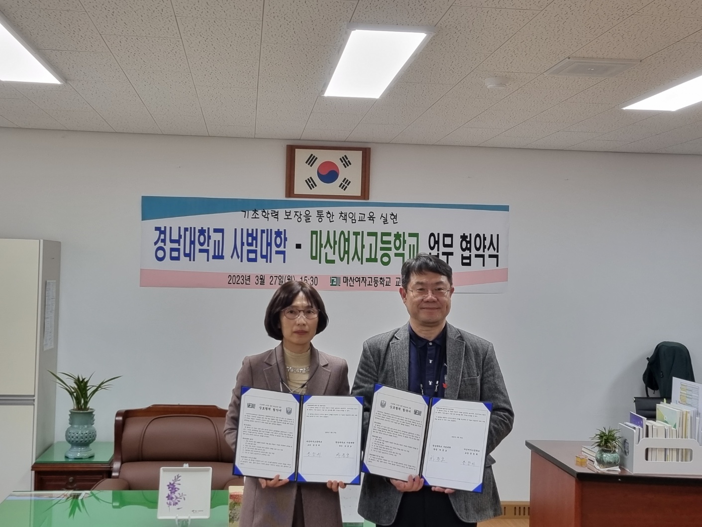 마산여고-경남대 사범대학 업무 협약 - 관련이미지3