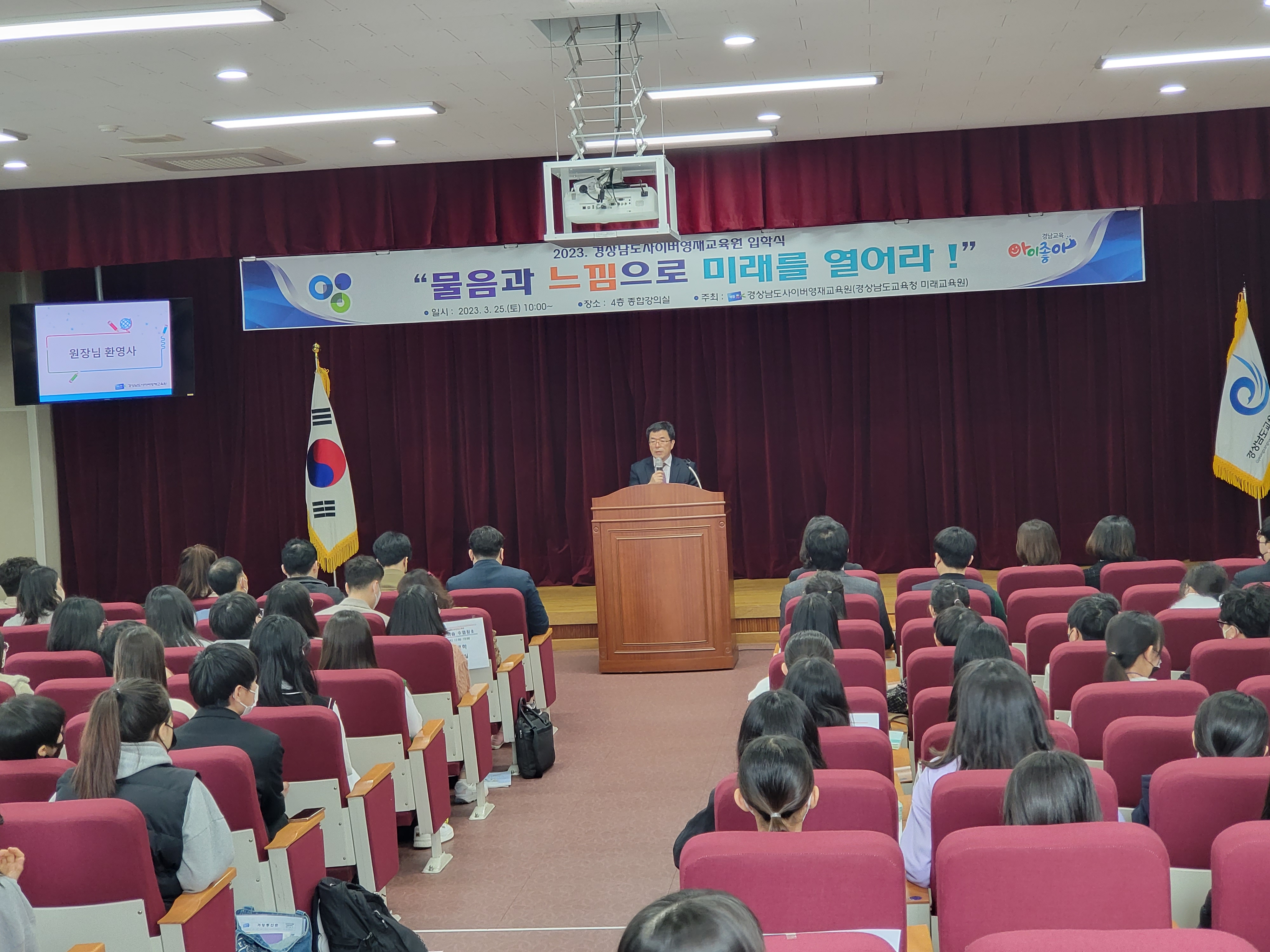 물음과 느낌으로 미래를 여는 영재교육의 출발 - 관련이미지1