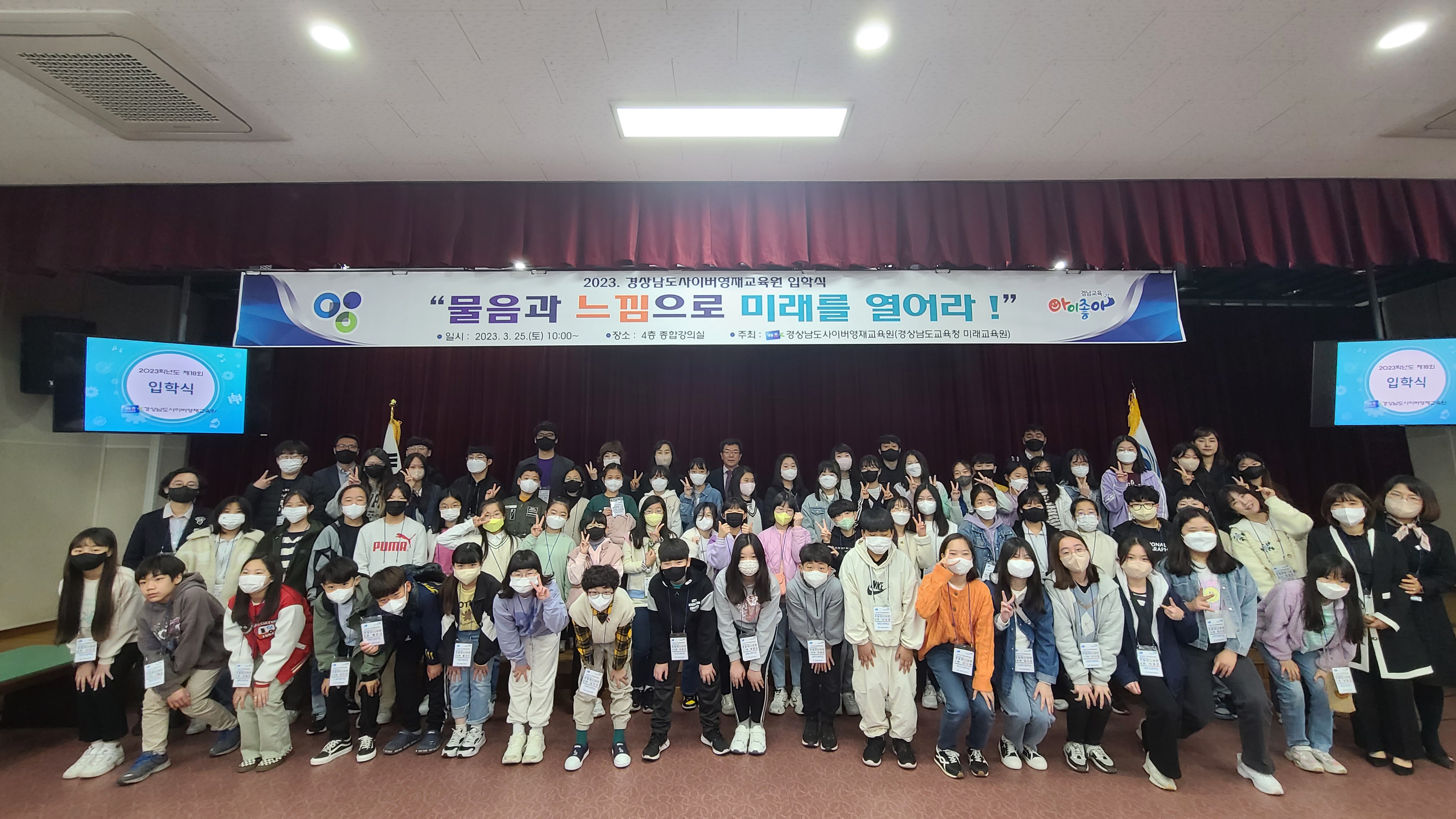 물음과 느낌으로 미래를 여는 영재교육의 출발 - 관련이미지3