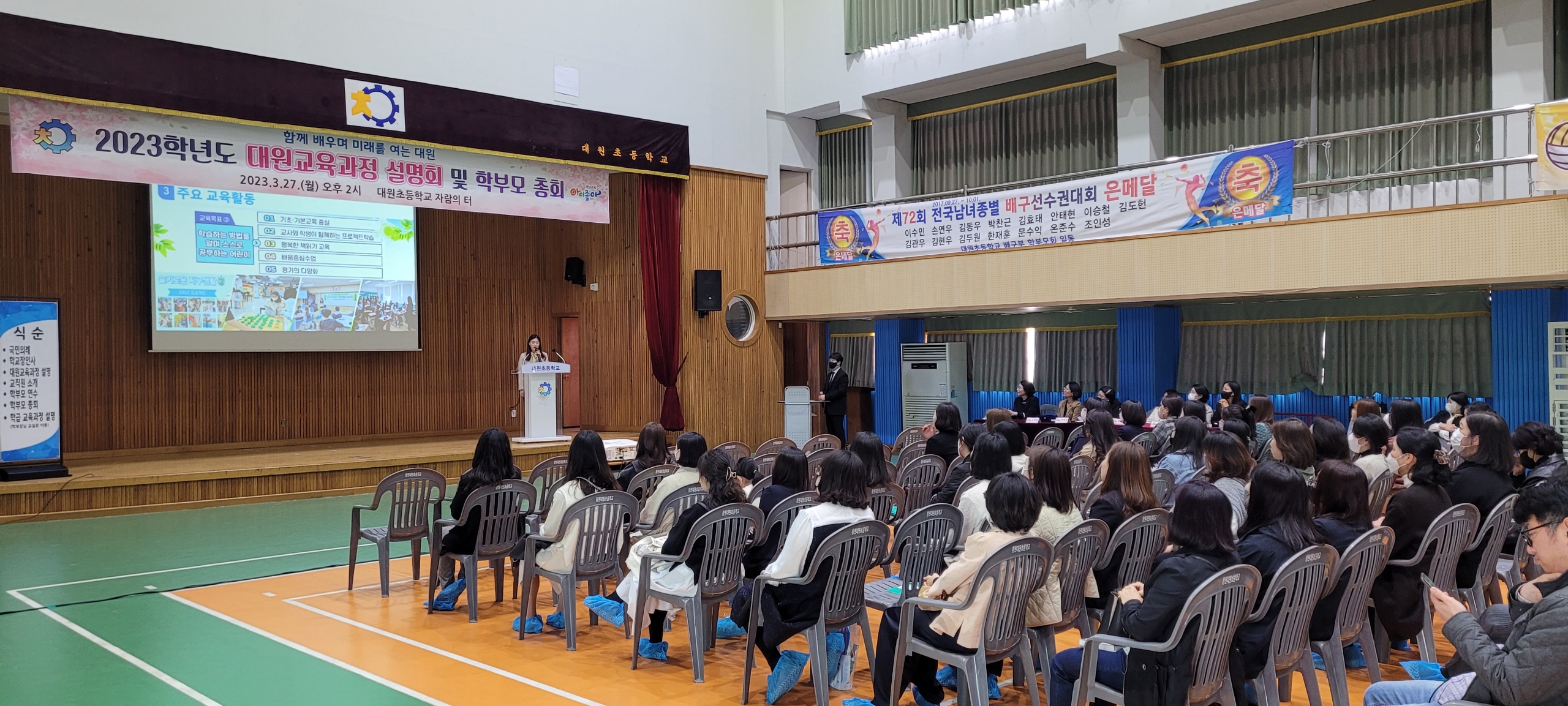 대원초, 책과 함께 대원교육 소통하다. - 관련이미지1