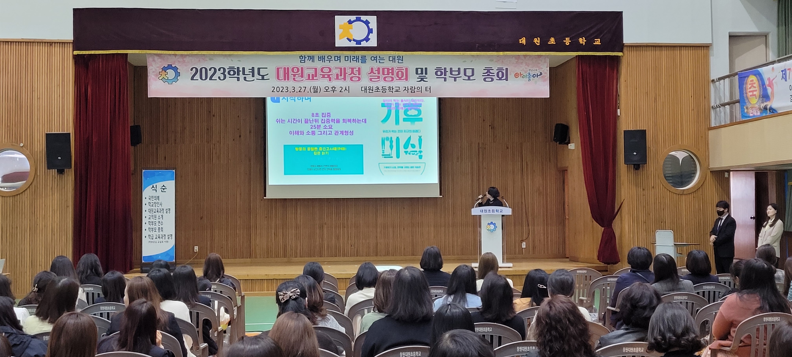 대원초, 책과 함께 대원교육 소통하다. - 관련이미지2