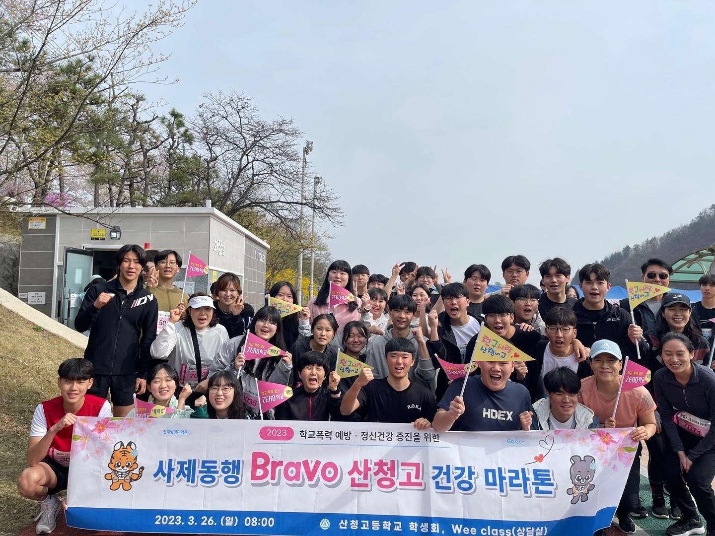 사제동행 행복으로 달린 산청고 - 관련이미지1