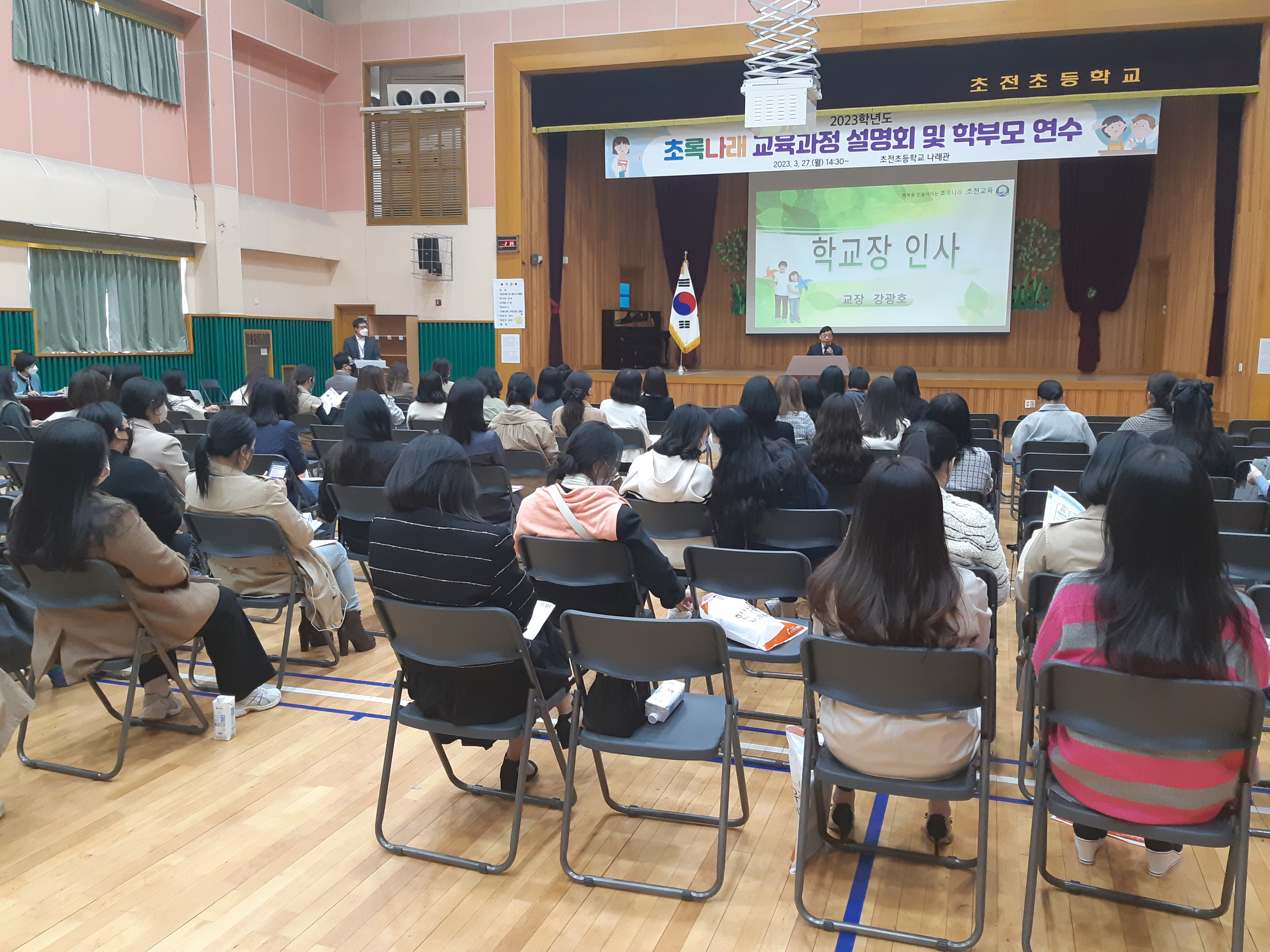 2023학년도 초록나래 초전교육과정 설명회 개최 - 관련이미지1