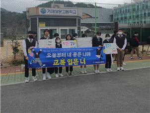 거제상문고등학교 학생회 바른생활 캠페인 입고, 웃고, 등교하자~! - 관련이미지1