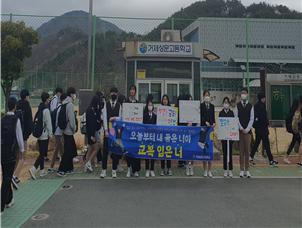 거제상문고등학교 학생회 바른생활 캠페인 입고, 웃고, 등교하자~! - 관련이미지2