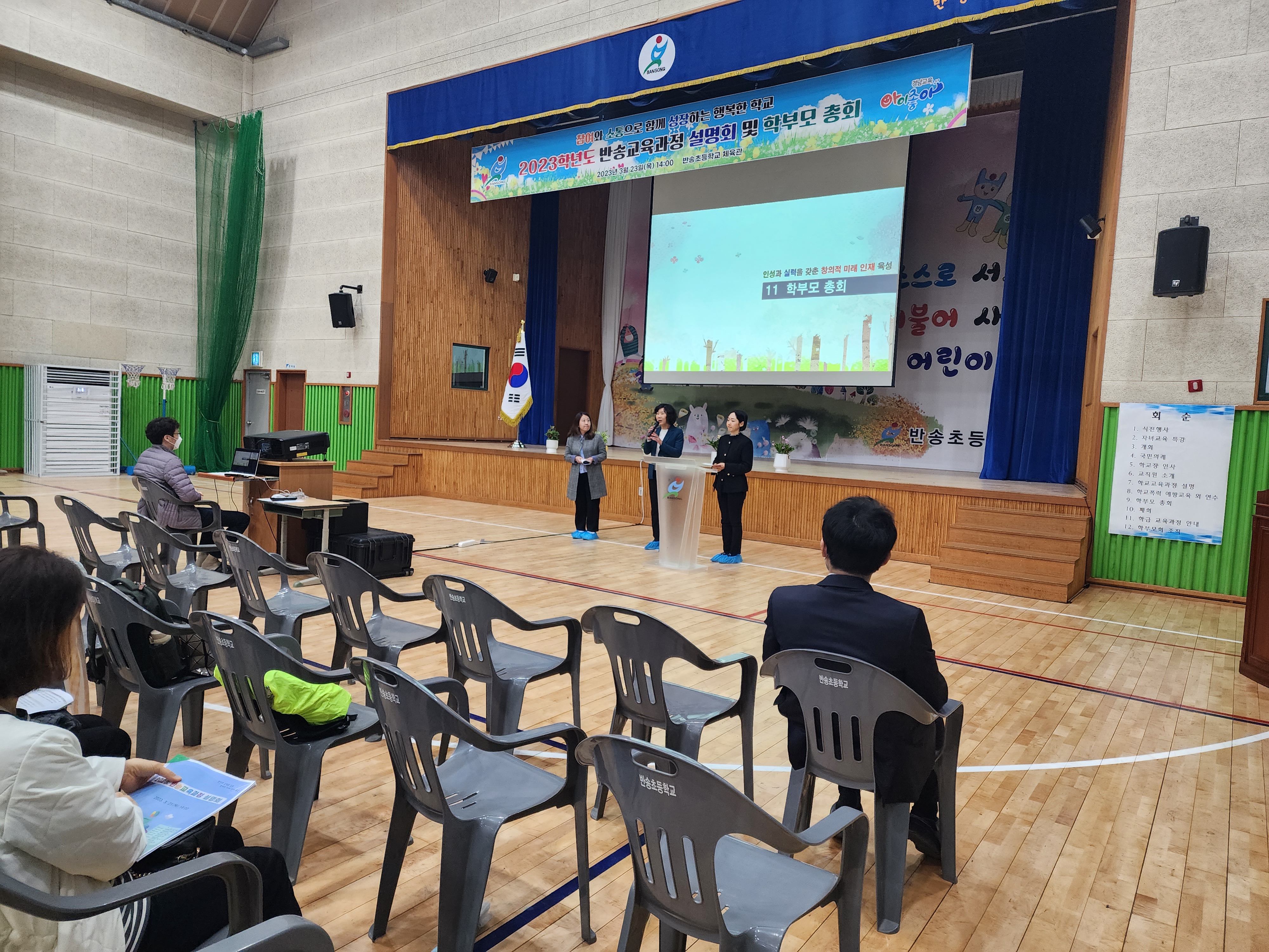 2023학년도 학부모 총회 및 학부모 연수 개최 - 관련이미지1