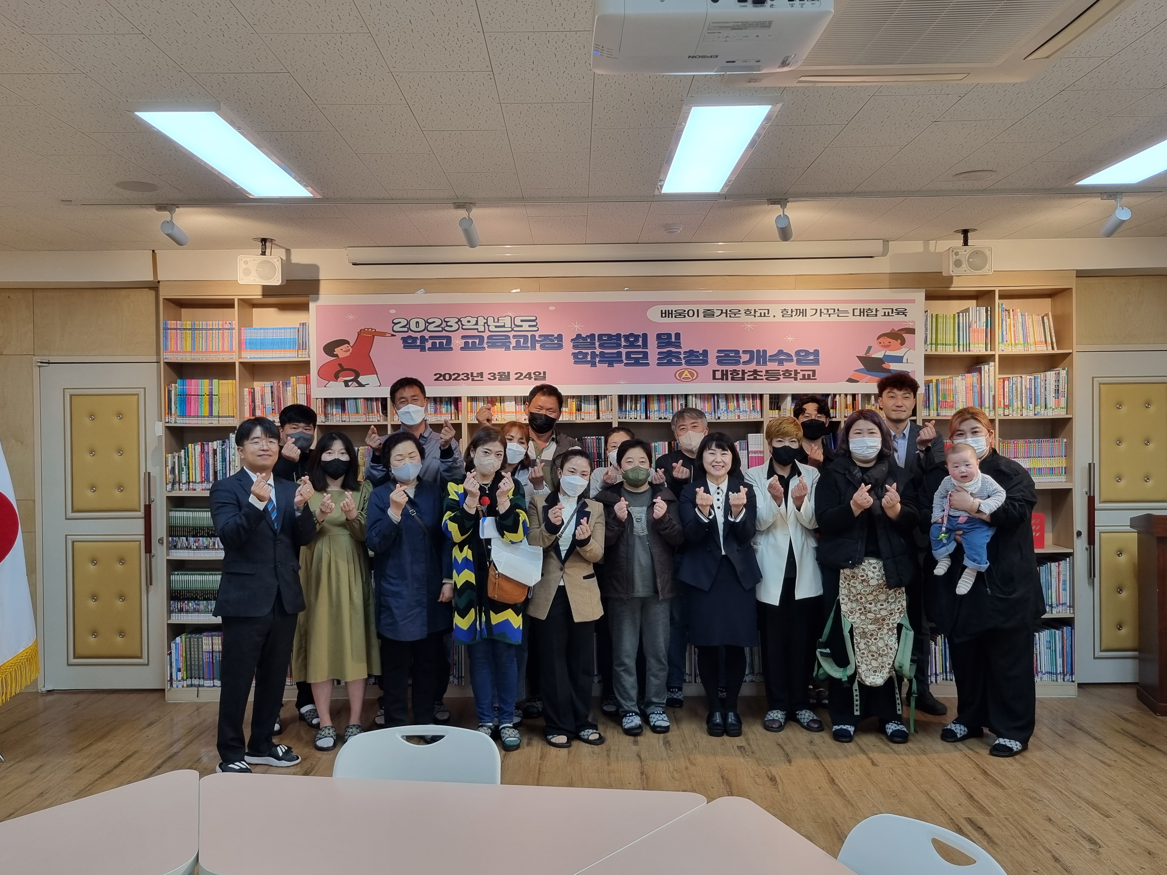교육공동체가 함께하는 학교 교육과정 설명회 및 학부모 초청 공개수업 운영 - 관련이미지1