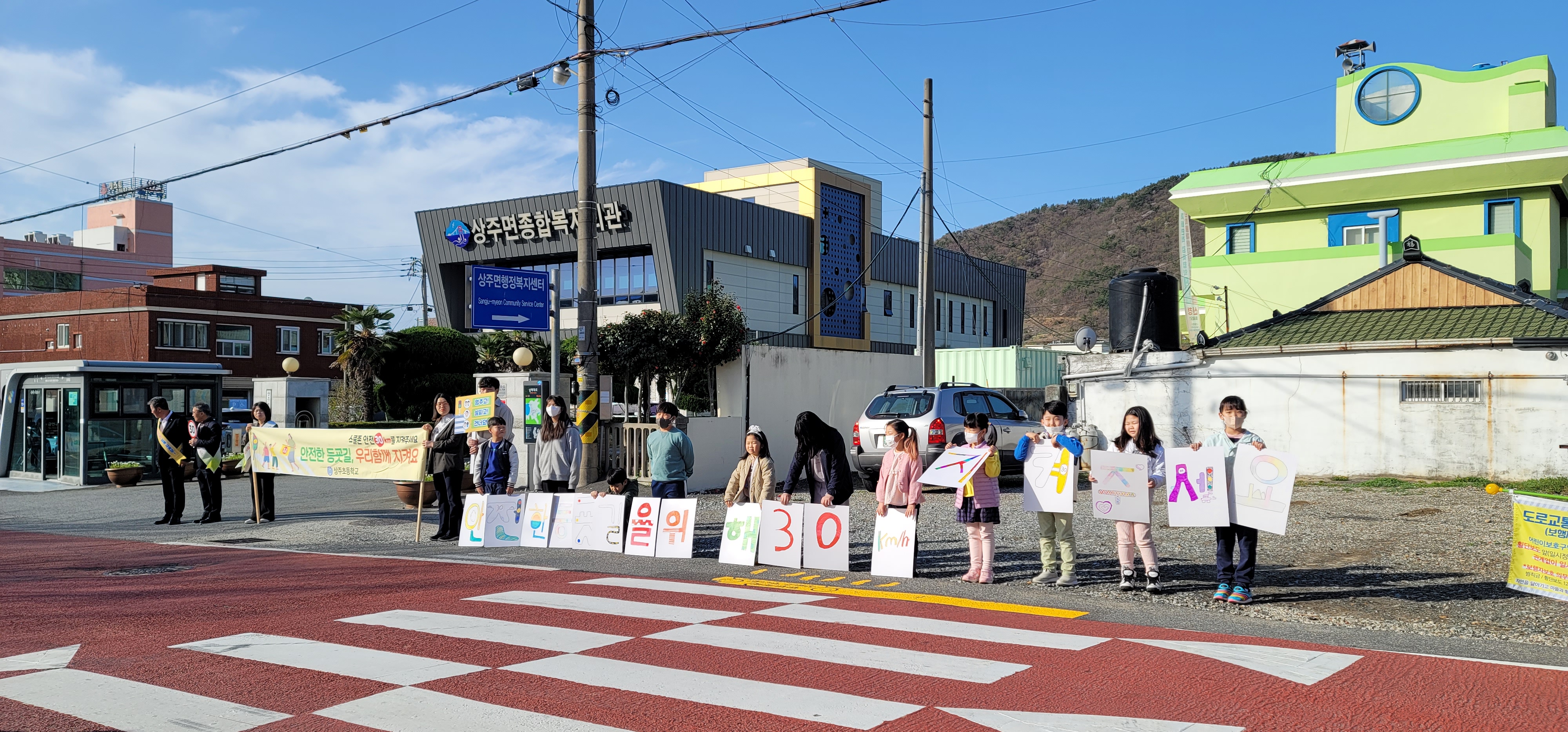 상주초, 안전한 등하굣길을 위한 교통안전 교육 및 캠페인 실시 - 관련이미지2