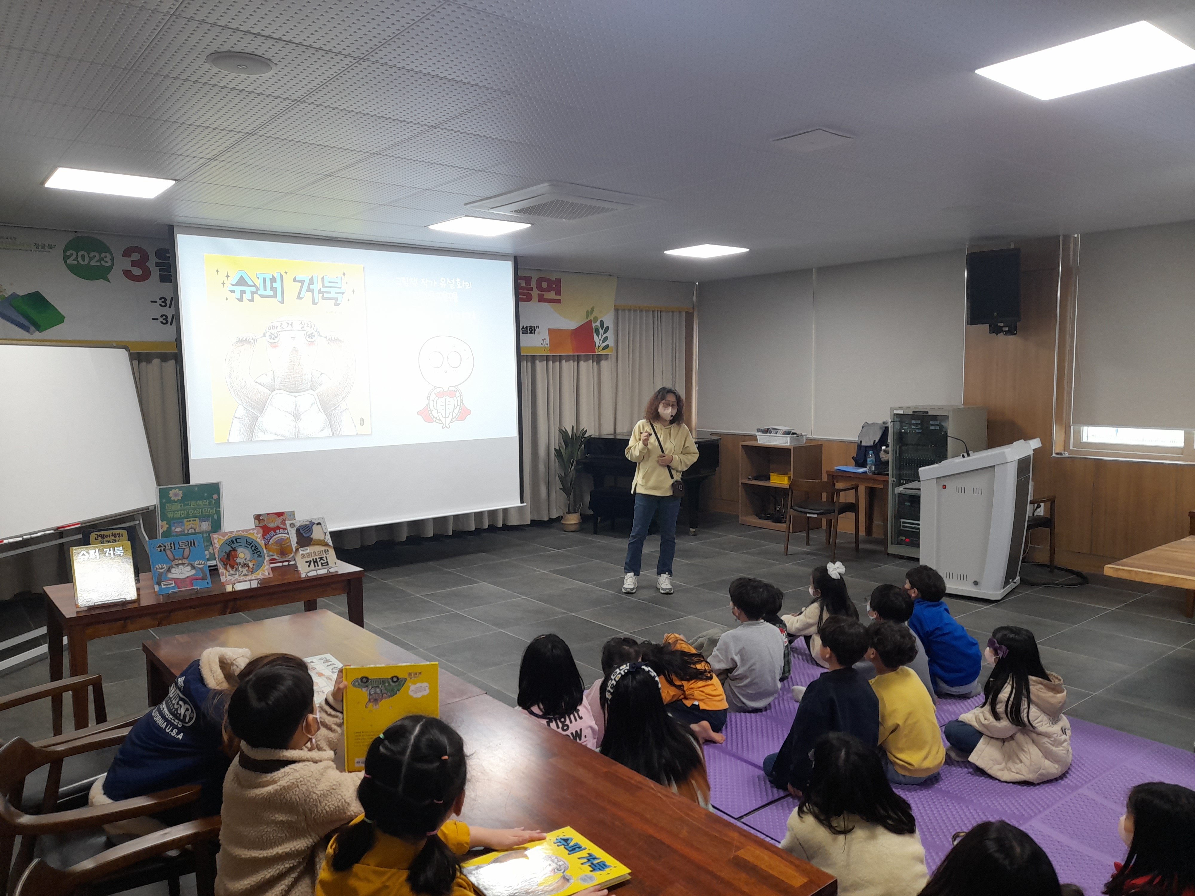 정글인 그림책 작가 3월 공연, 유설화 작가와의 만남 운영 - 관련이미지1