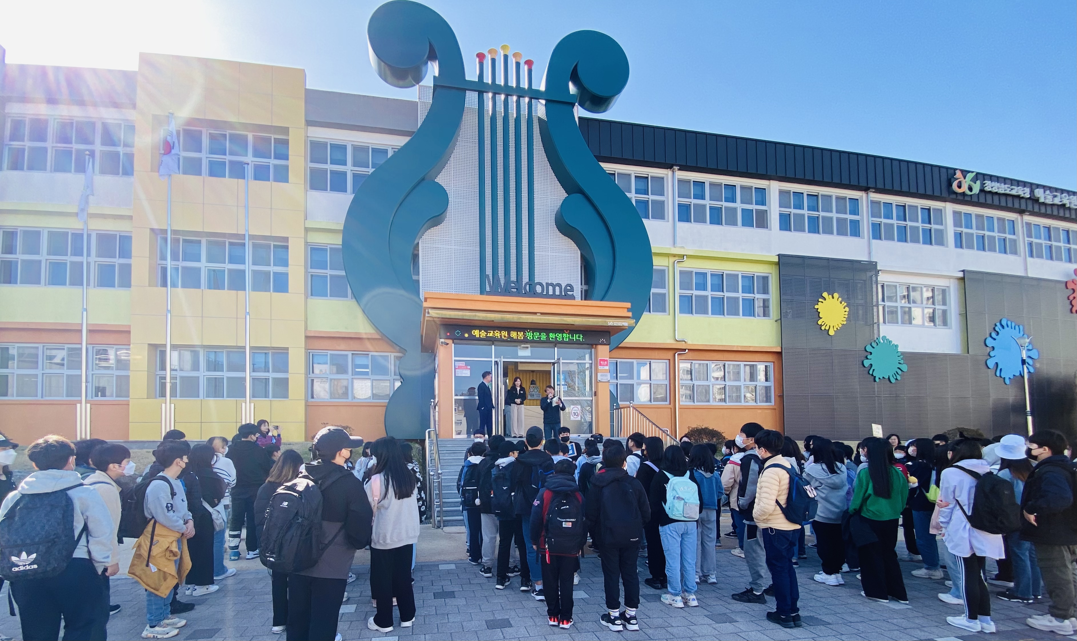 경상남도교육청 예술교육원 해봄 2023. 학생 상시 프로그램 운영 - 관련이미지1