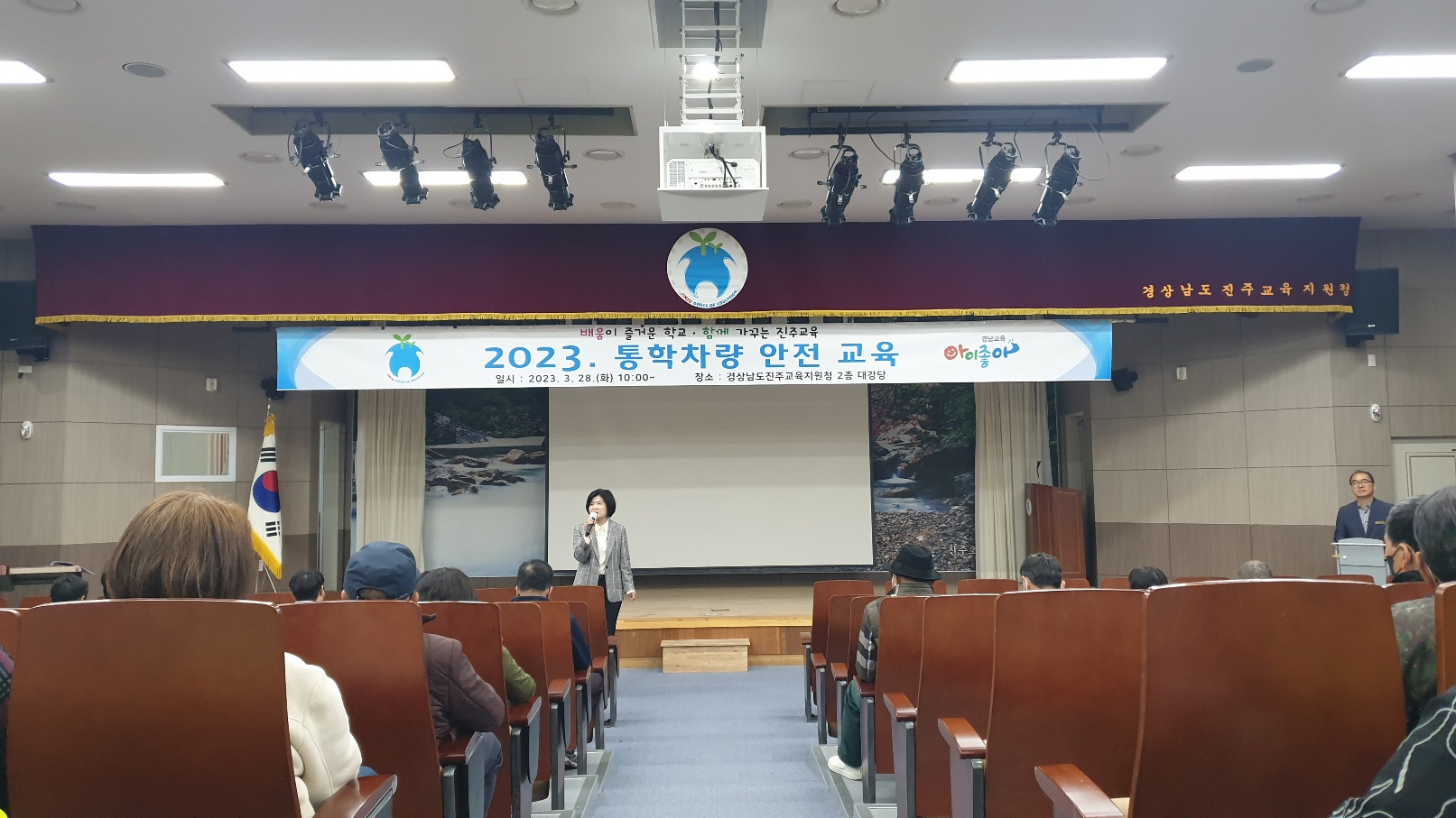 진주교육지원청, ‘관내 통학차량 안전 교육’실시 - 관련이미지1
