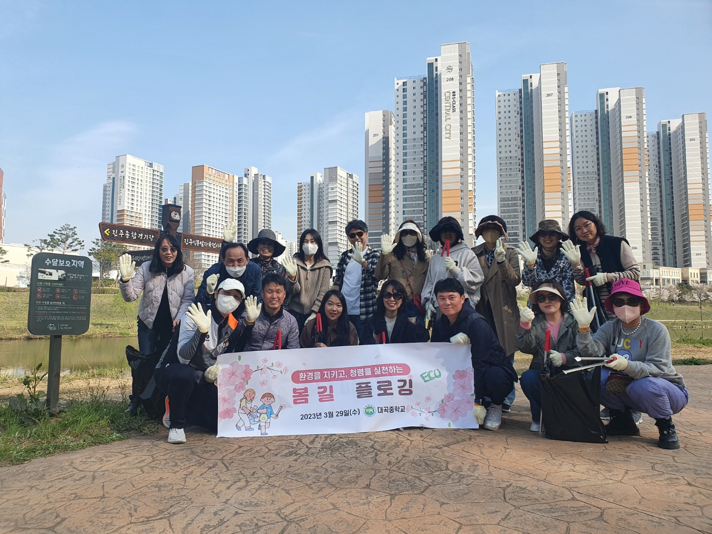 대곡중, 환경을 지키고, 청렴을 실천하는 봄길 플로깅 - 관련이미지1