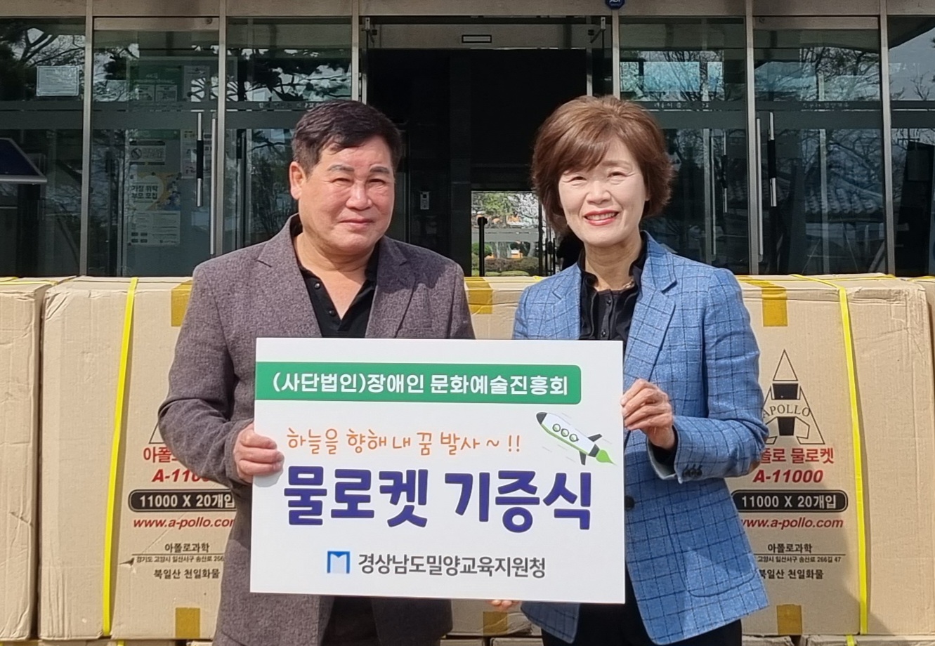밀양교육지원청, 로켓 배송, 하늘 향해 꿈을 날리다! - 관련이미지1
