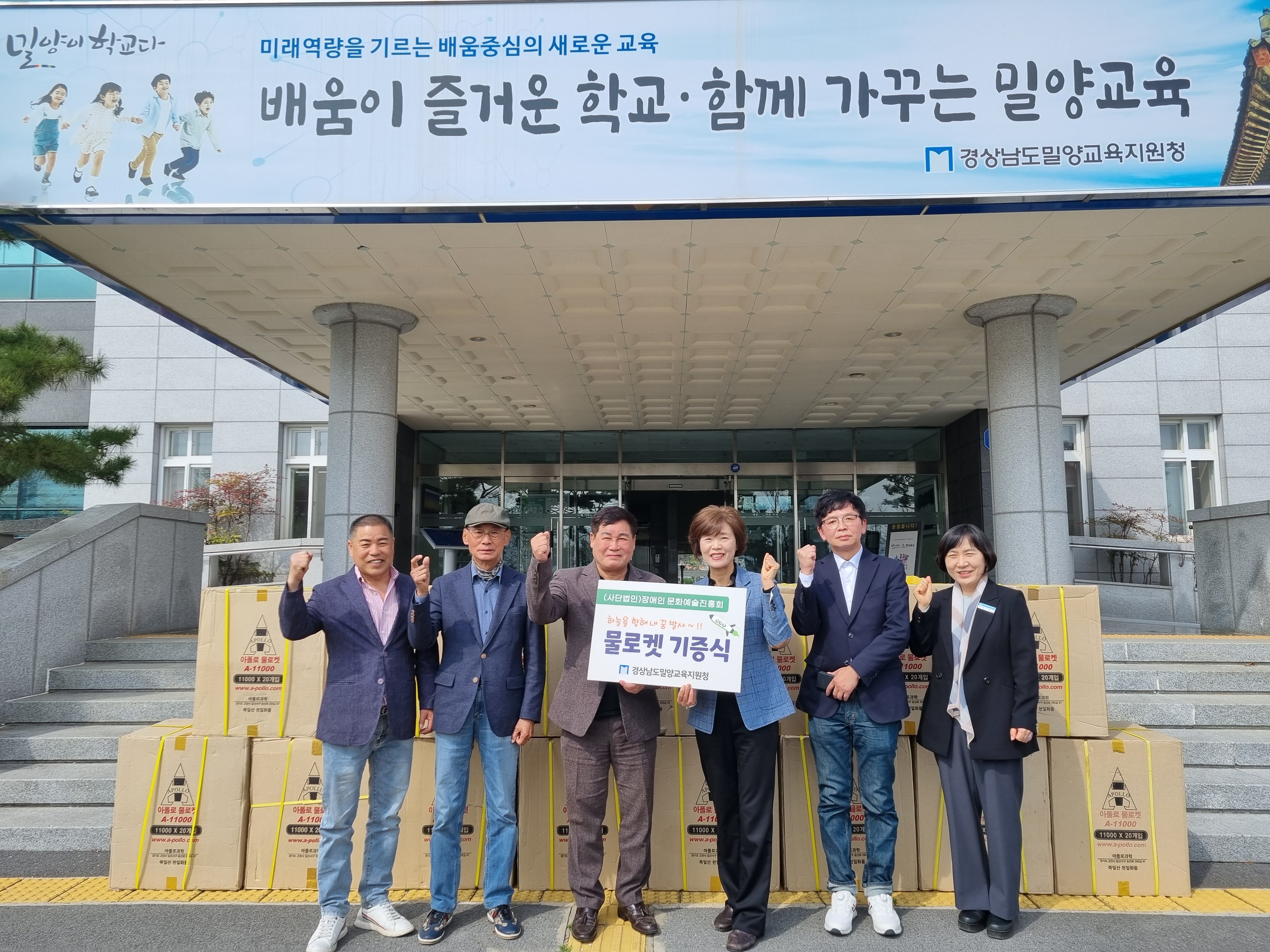 밀양교육지원청, 로켓 배송, 하늘 향해 꿈을 날리다! - 관련이미지2