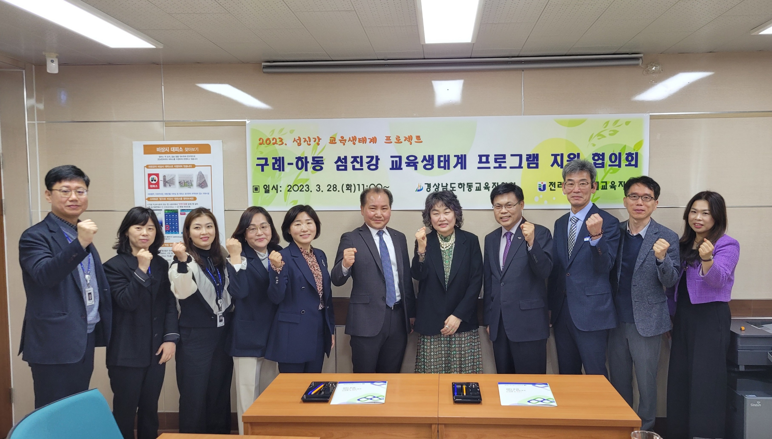 2023년 하동-구례 섬진강 교육생태계 프로젝트 협의회 개최 - 관련이미지1