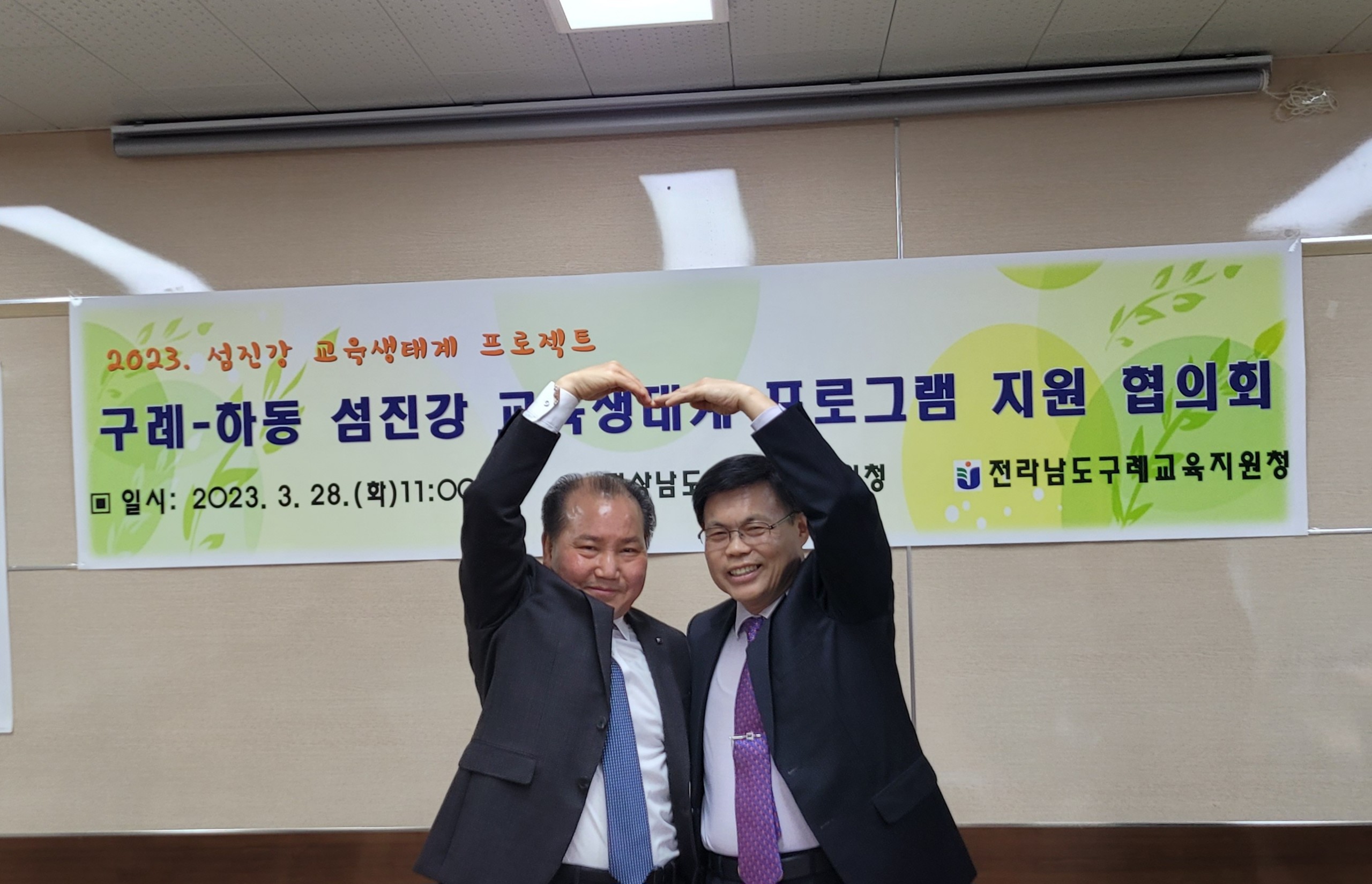 2023년 하동-구례 섬진강 교육생태계 프로젝트 협의회 개최 - 관련이미지2