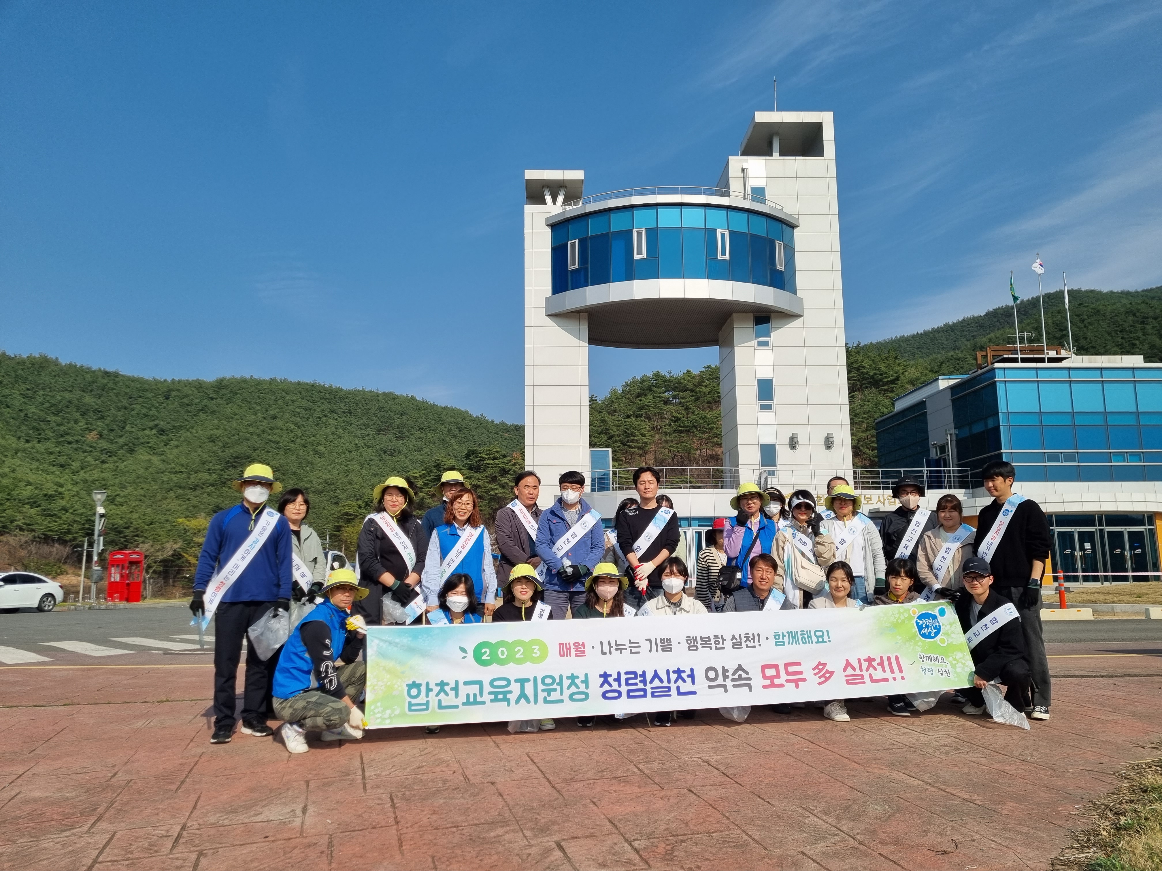 합천교육지원청, 모두 多 실천!! 플로킹!! 으로 환경보호와 청렴공감 문화 확산 - 관련이미지1