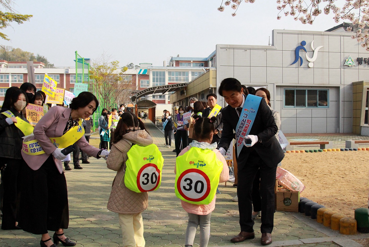 창녕교육지원청  “학교폭력·아동학대 STOP! 학교안전 OK!” - 관련이미지1